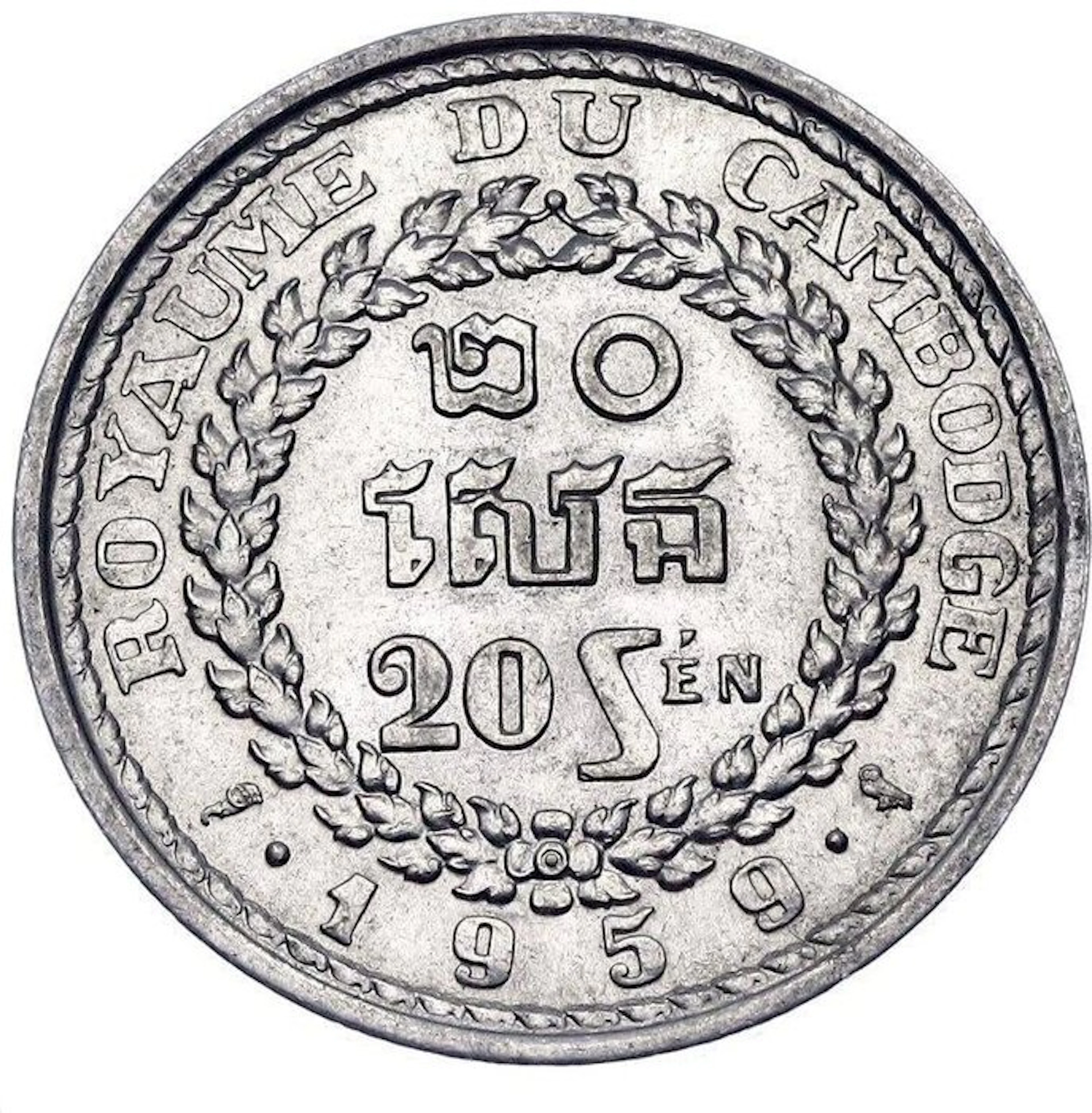 Cambodia. 20 Sen 1959 - NGC MS67