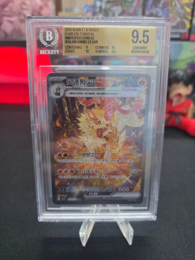 Pokémon - 1 Graded card - Arcanine ex 155 Foil