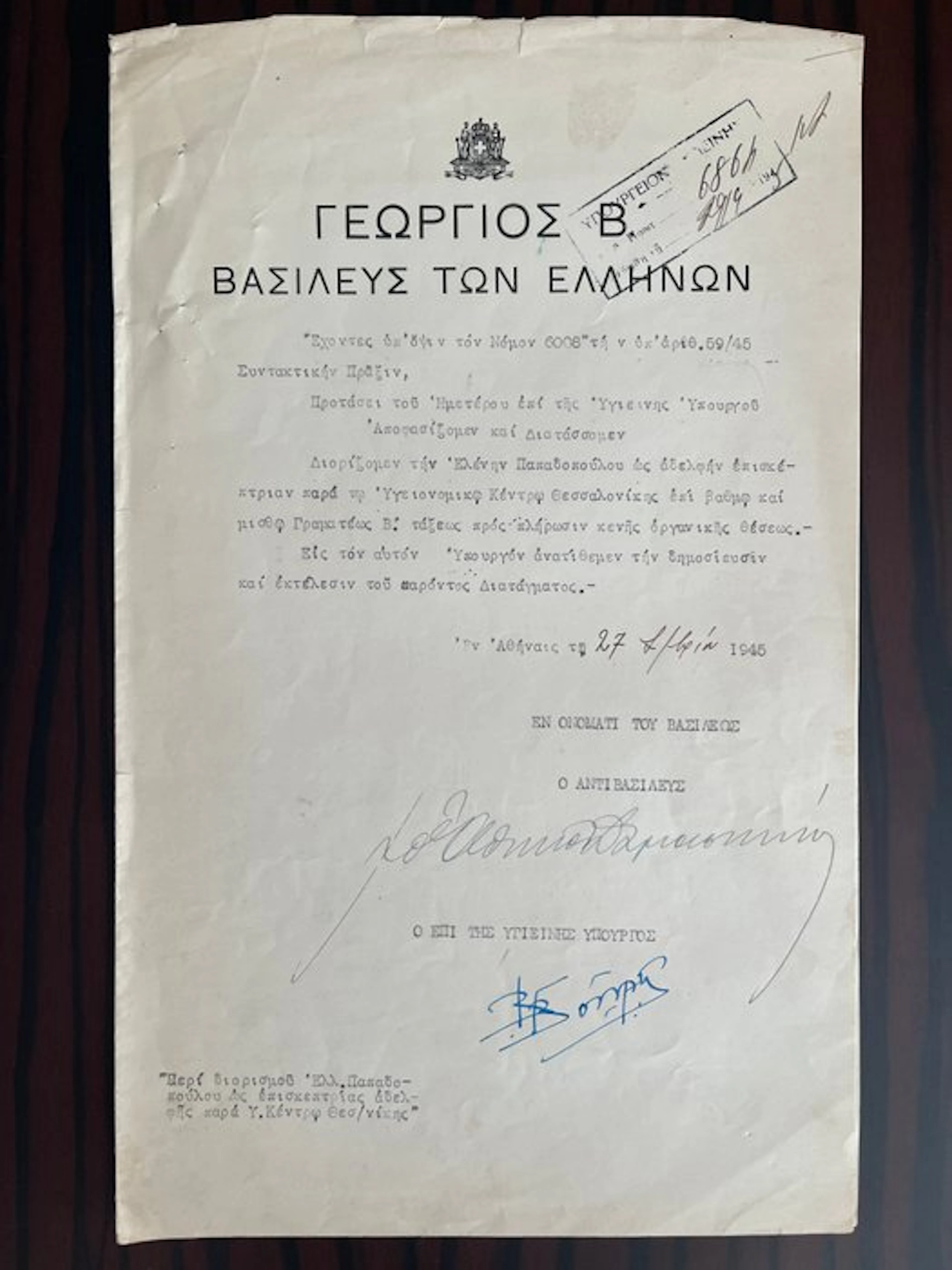 Rare! King George II of Greece