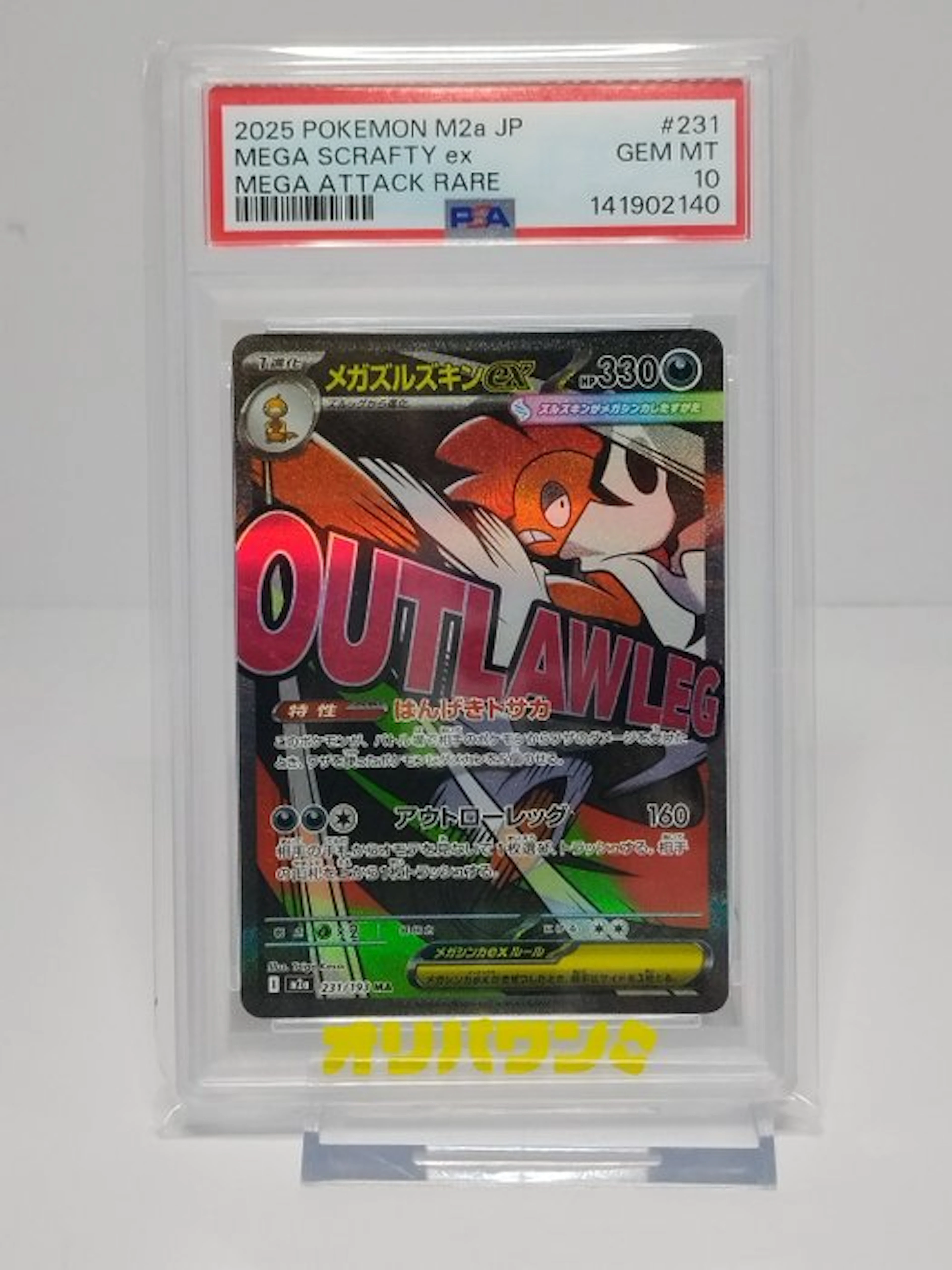 Pokémon - 1 Graded card - Scrafty 231 Foil, Full art - PSA 10 - Various sets