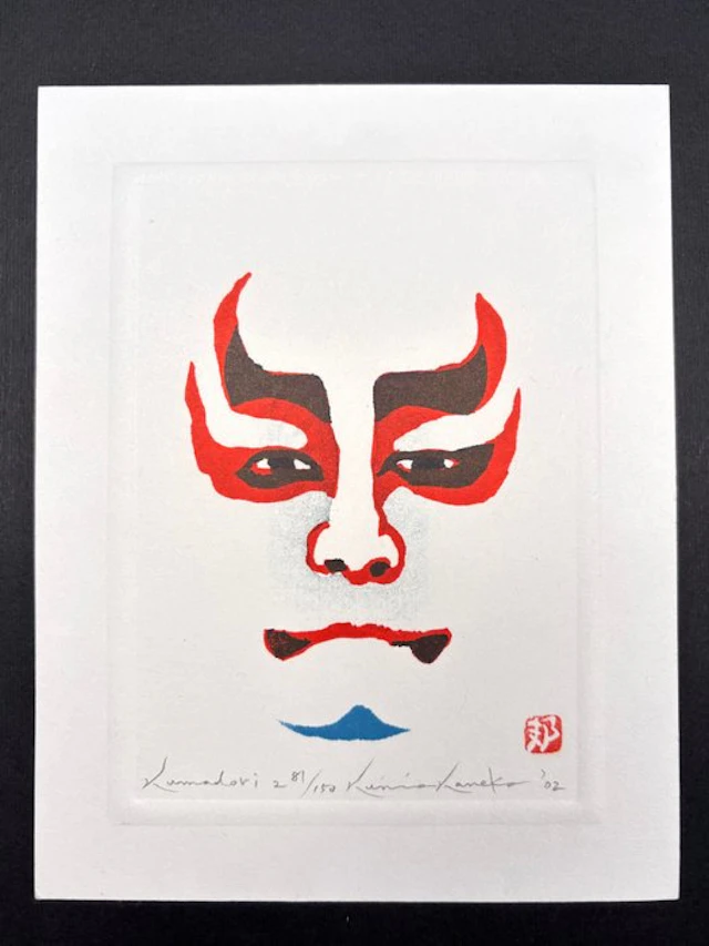 "Kumadori 2" - Kabuki Actor - Limited edition 81/150 - NO...