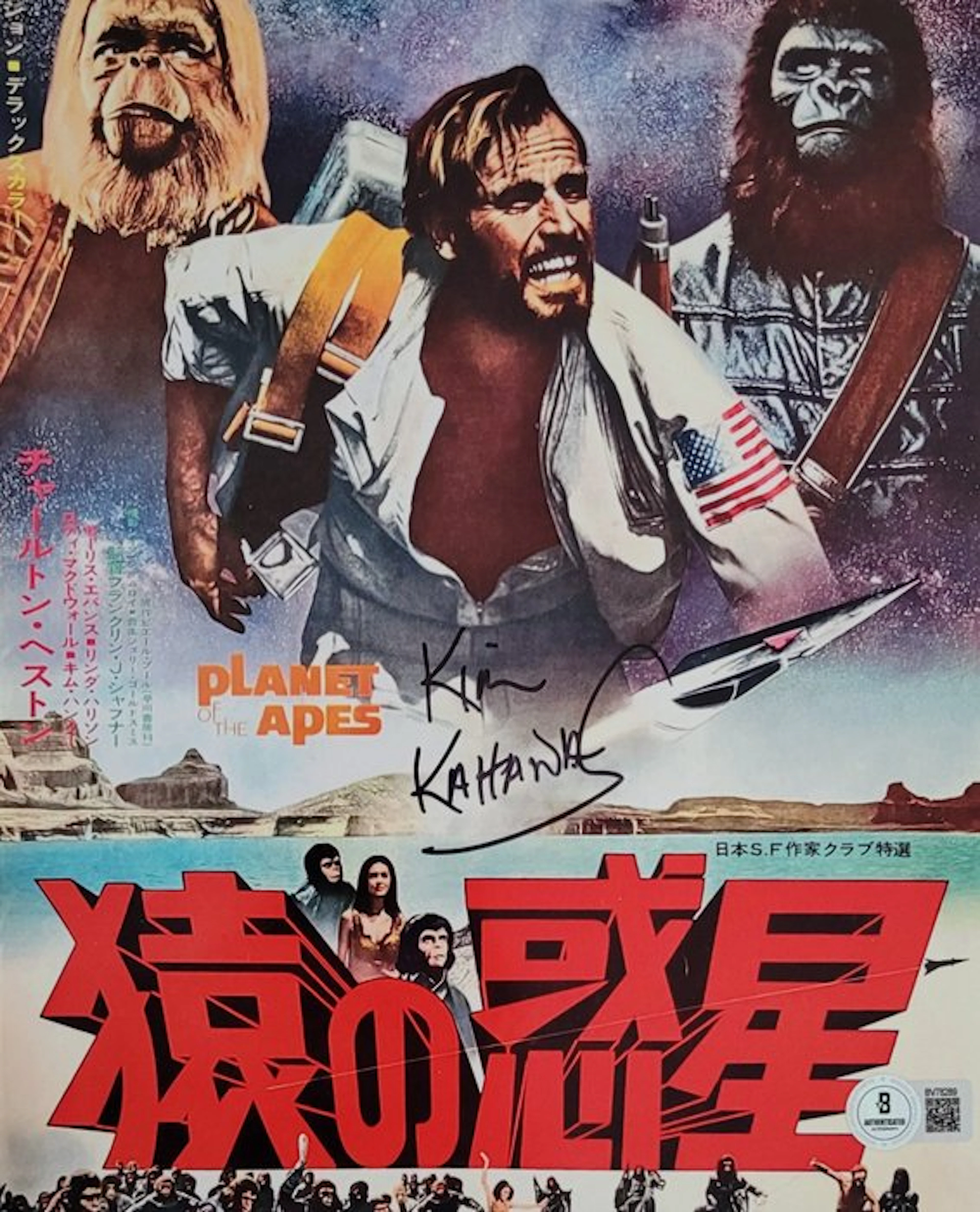 The Six Million Dollar Man (Steve Austin) - Kim Kahana - Autograph