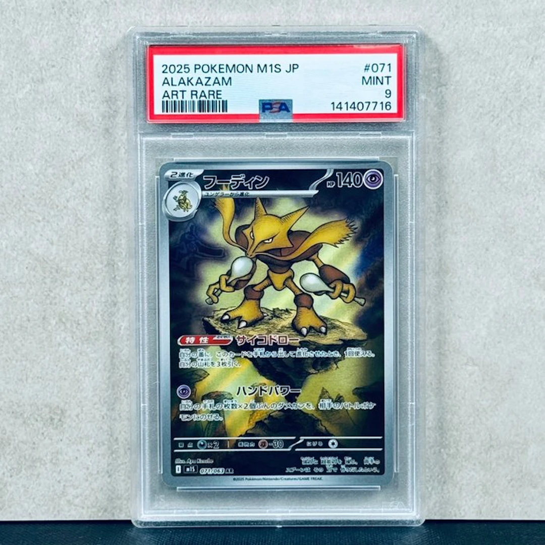 Pokémon Graded card - Alakazam #071 2025 Pokemon M1S JP...