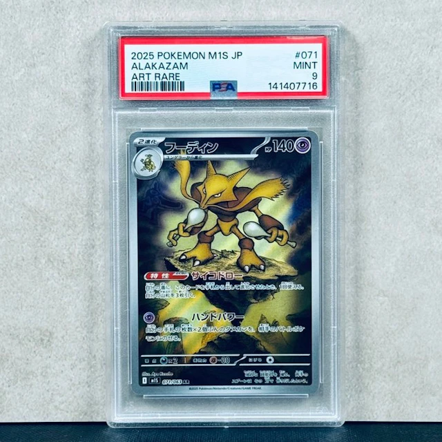 Pokémon Graded card - Alakazam #071 2025 Pokemon M1S JP...