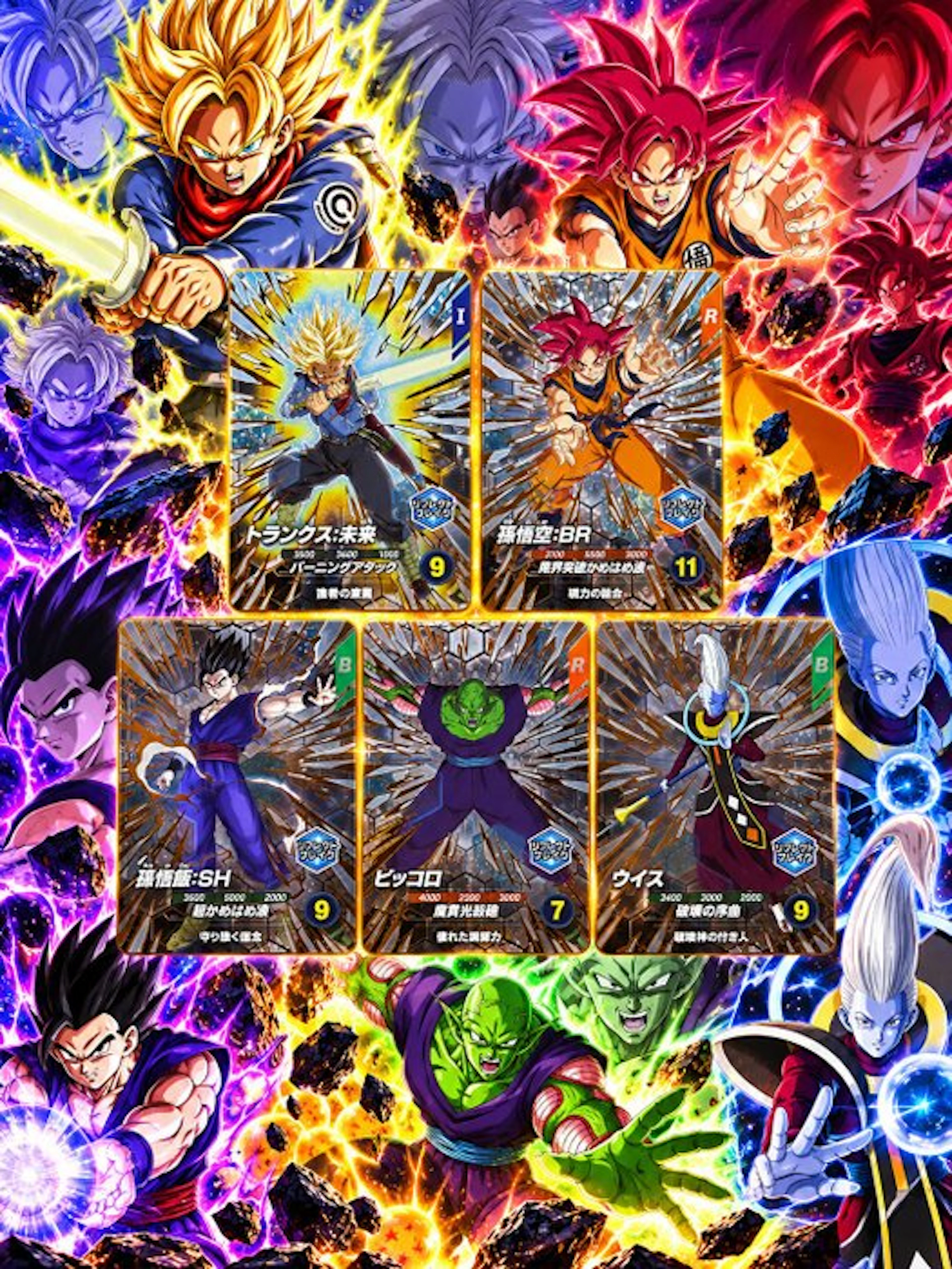 Bandai - 5 Card - Dragon Ball