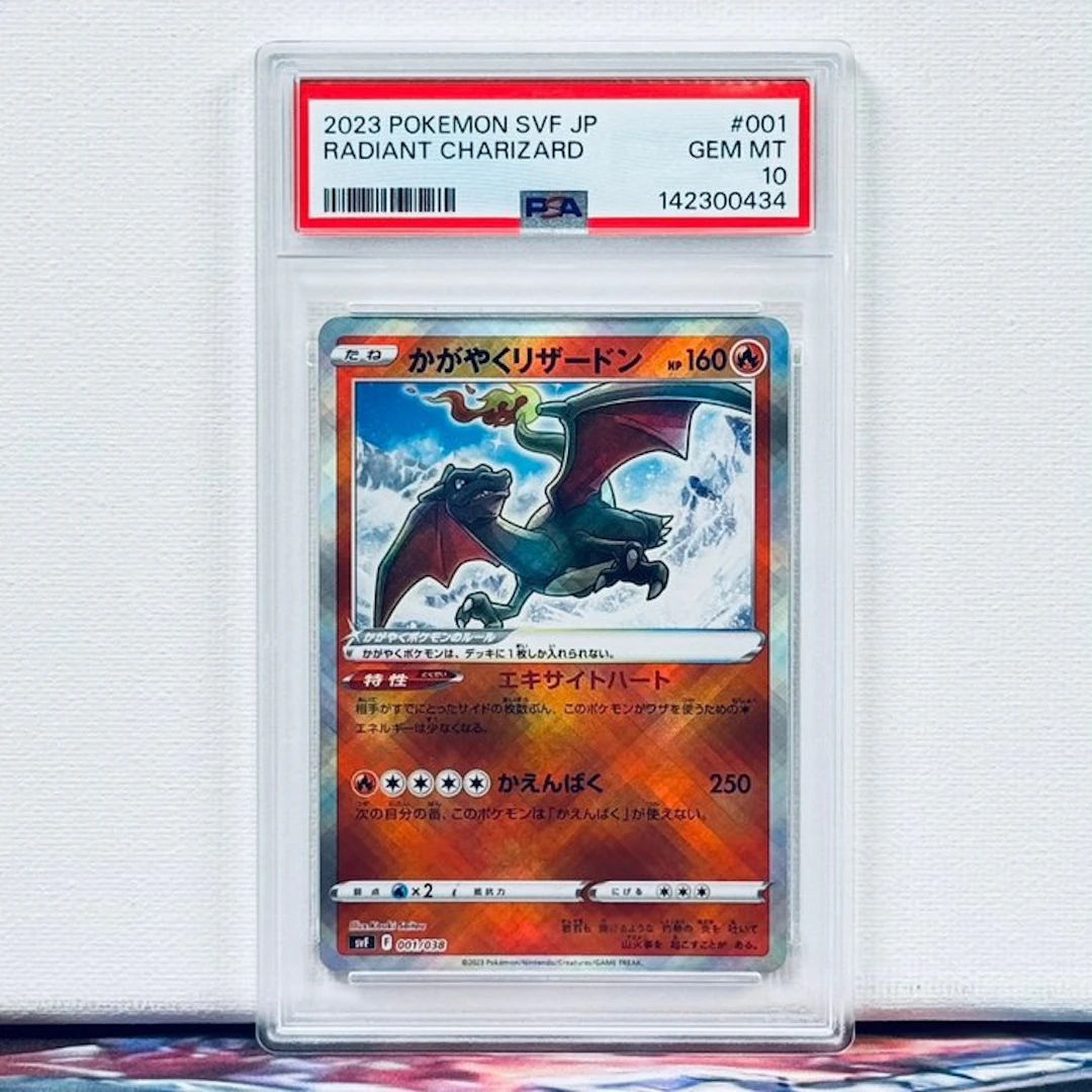 Pokémon Graded card - RADIANT CHARIZARD #001 2023 POKEMON...