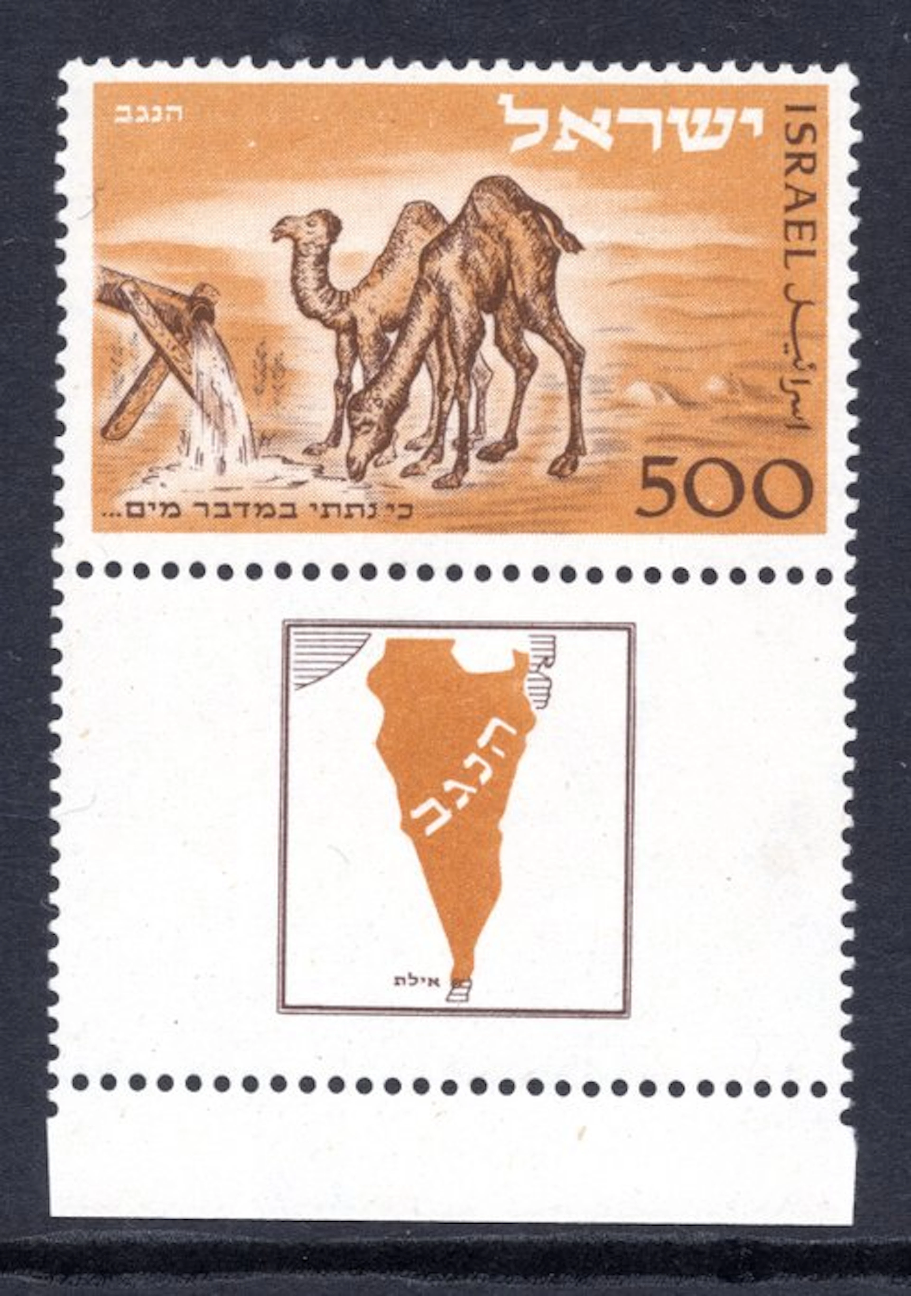 Israel 1950 - "Eilat" - Free shipping worldwide* - Philex 54 met full tab