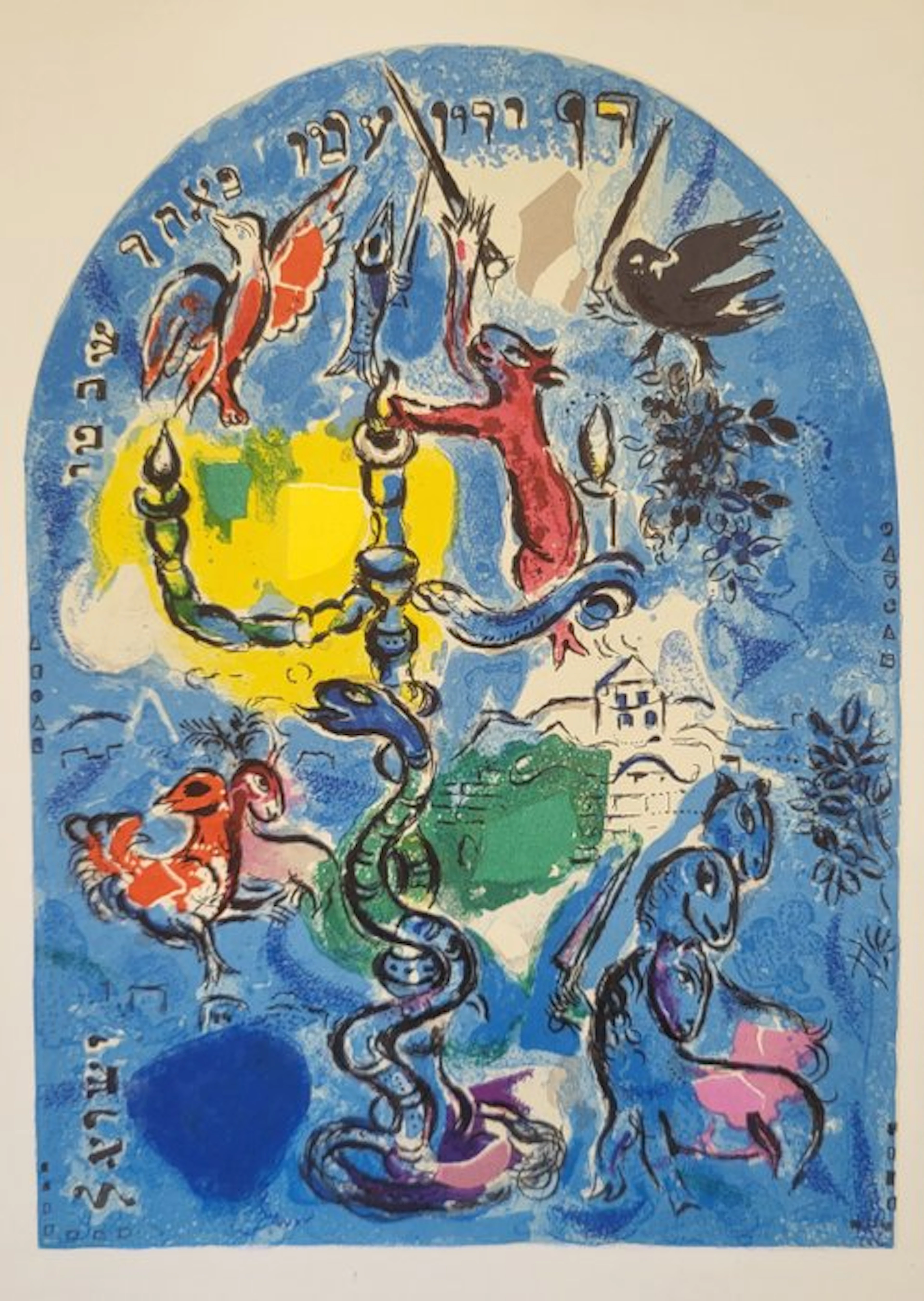 Marc Chagall (1887-1985) - DAN pour Vitraux de Jérusalem, 1962