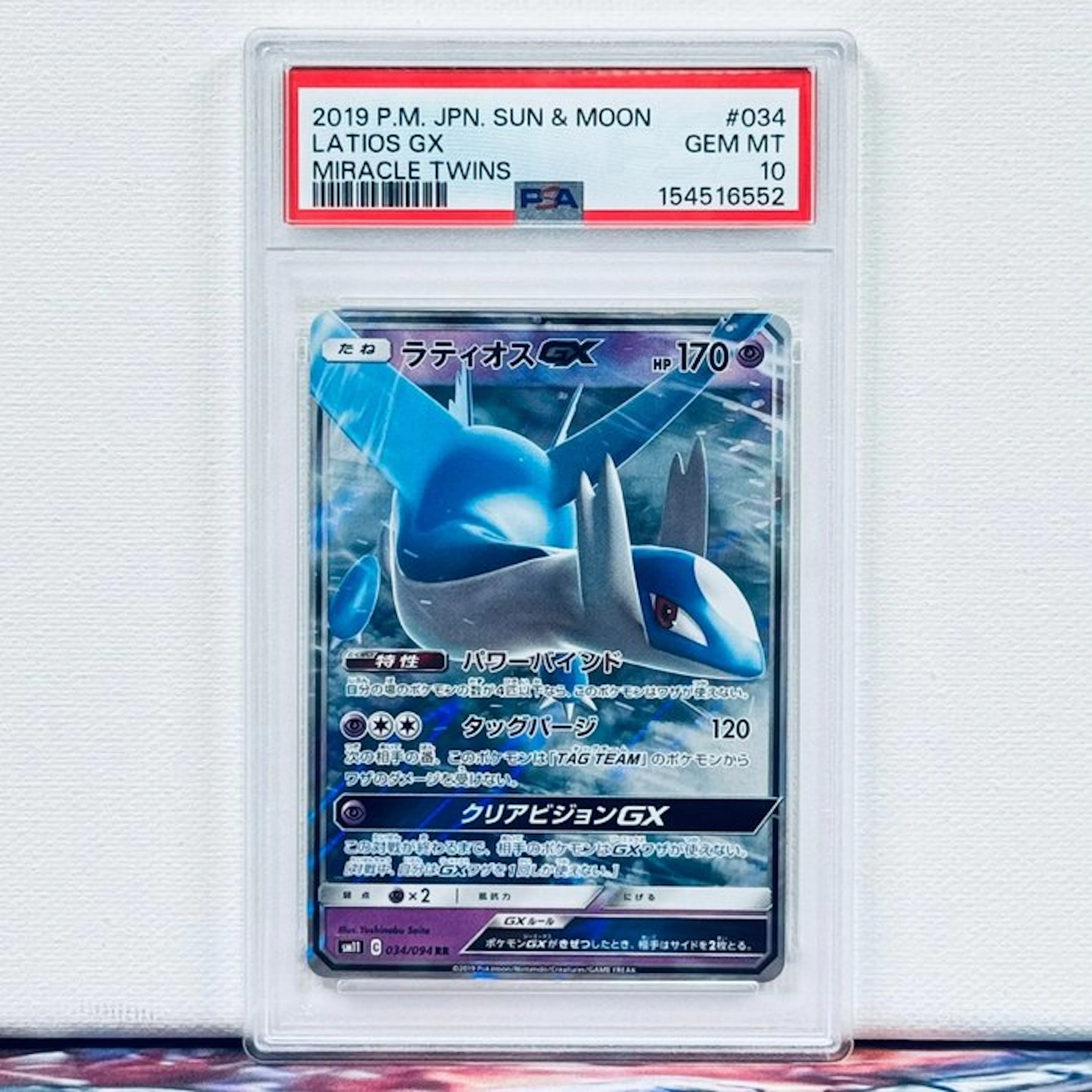 Pokémon Graded card - Latios GX #034 2019 P.M