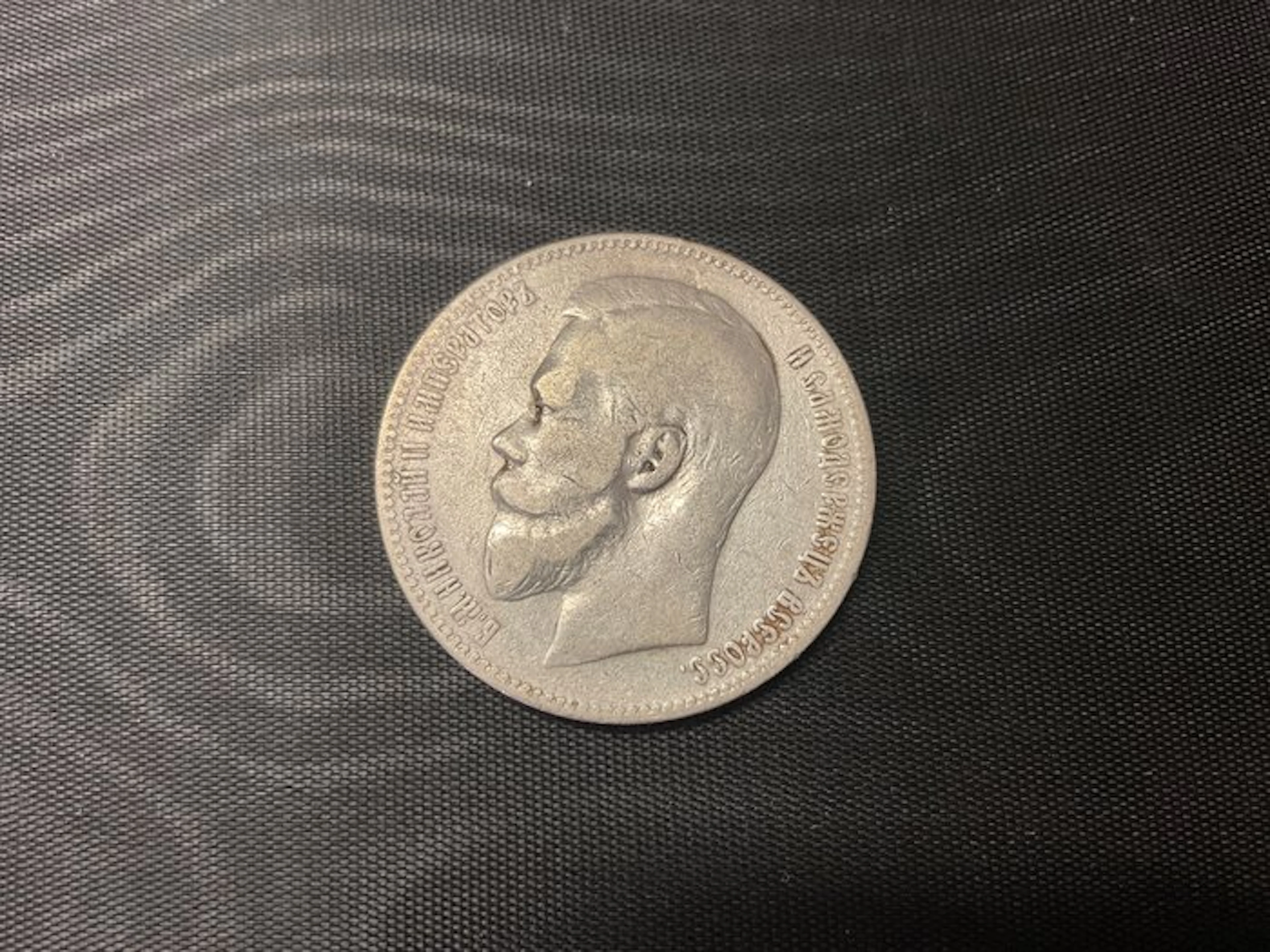 Russia. Nicholas II. 1 Rouble 1898 (No reserve price)