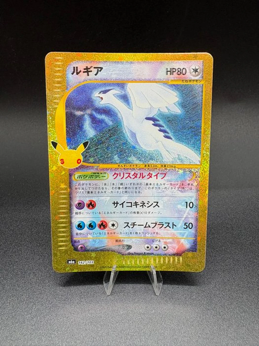 Pokémon - 1 Card - Lugia (m6a 142) - Mega Evolution