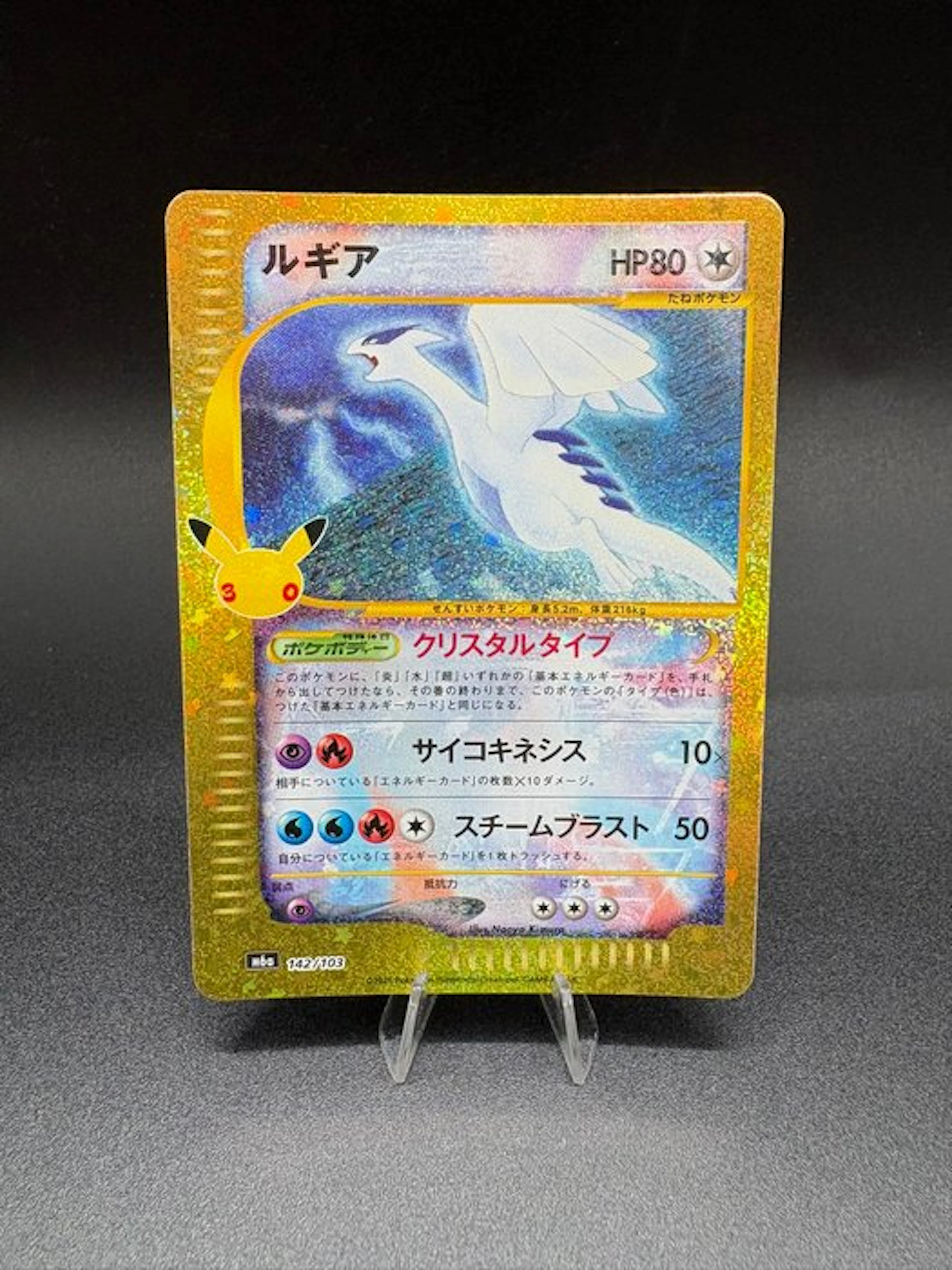 Pokémon - 1 Card - Lugia (m6a 142) - Mega Evolution