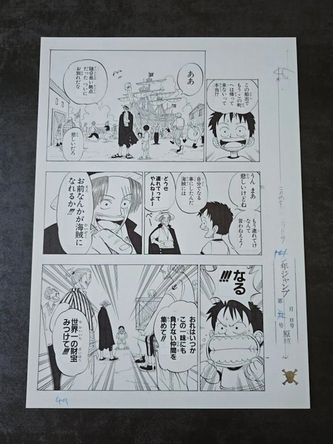 One Piece - Giclée p49 - 1 Reproduction Manuscript - 2011
