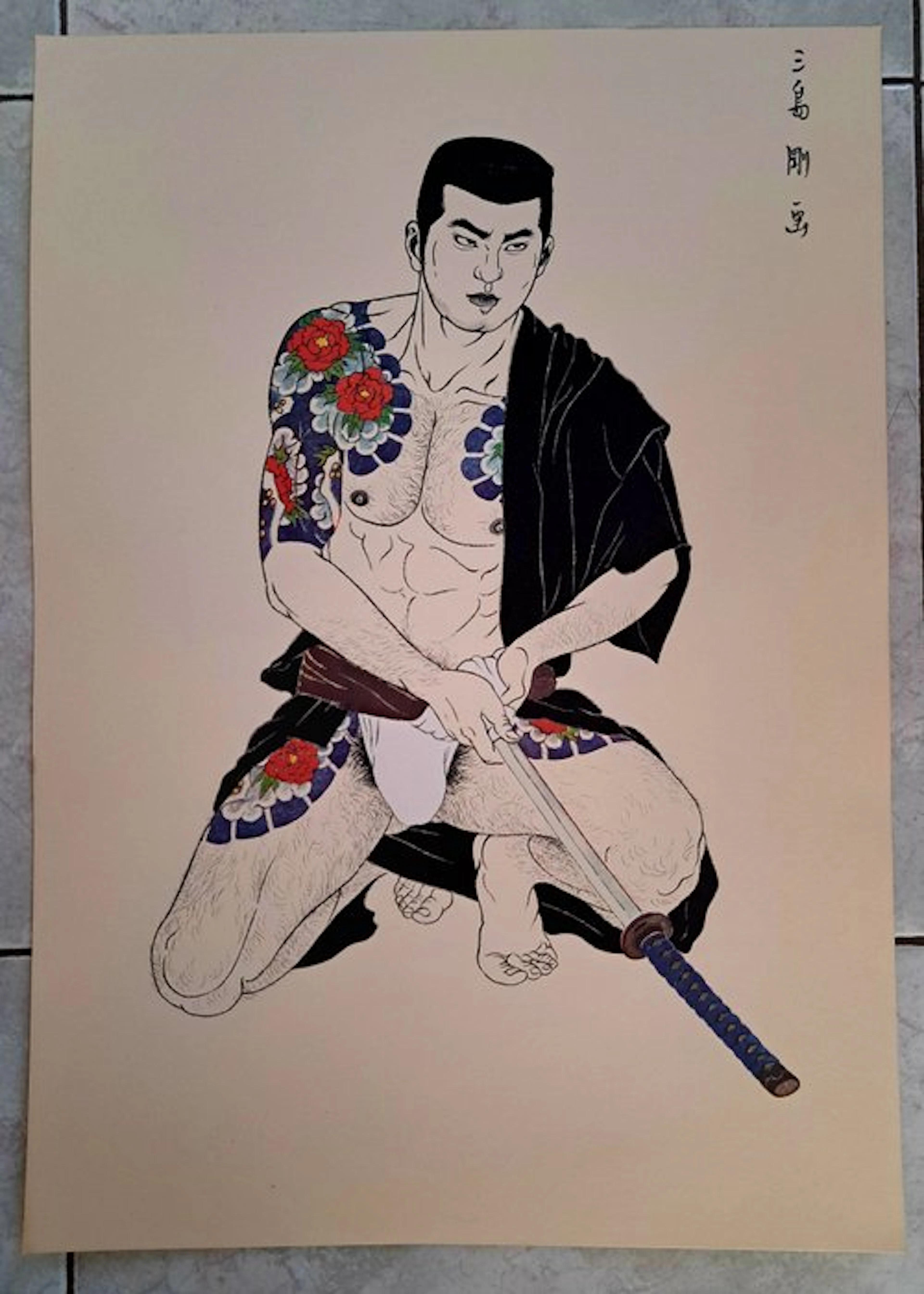Mishima gô gashû wakamono - Mishima gô - Japan (No reserve price)