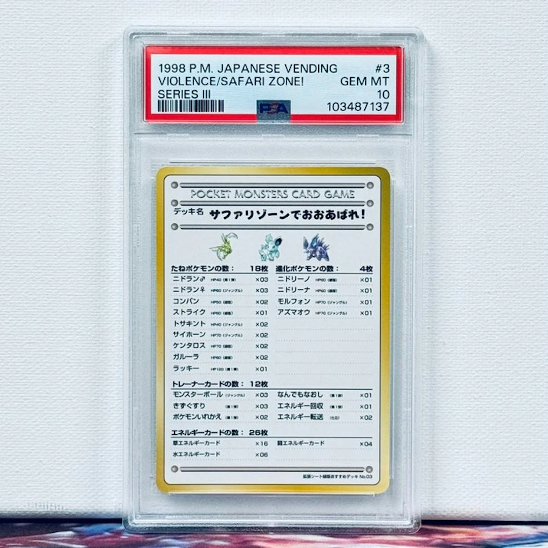 Pokémon Graded card - VIOLENCE/SAFARI ZONE! #3 1998 P.M