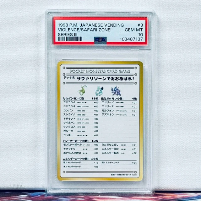 Pokémon Graded card - VIOLENCE/SAFARI ZONE! #3 1998 P.M