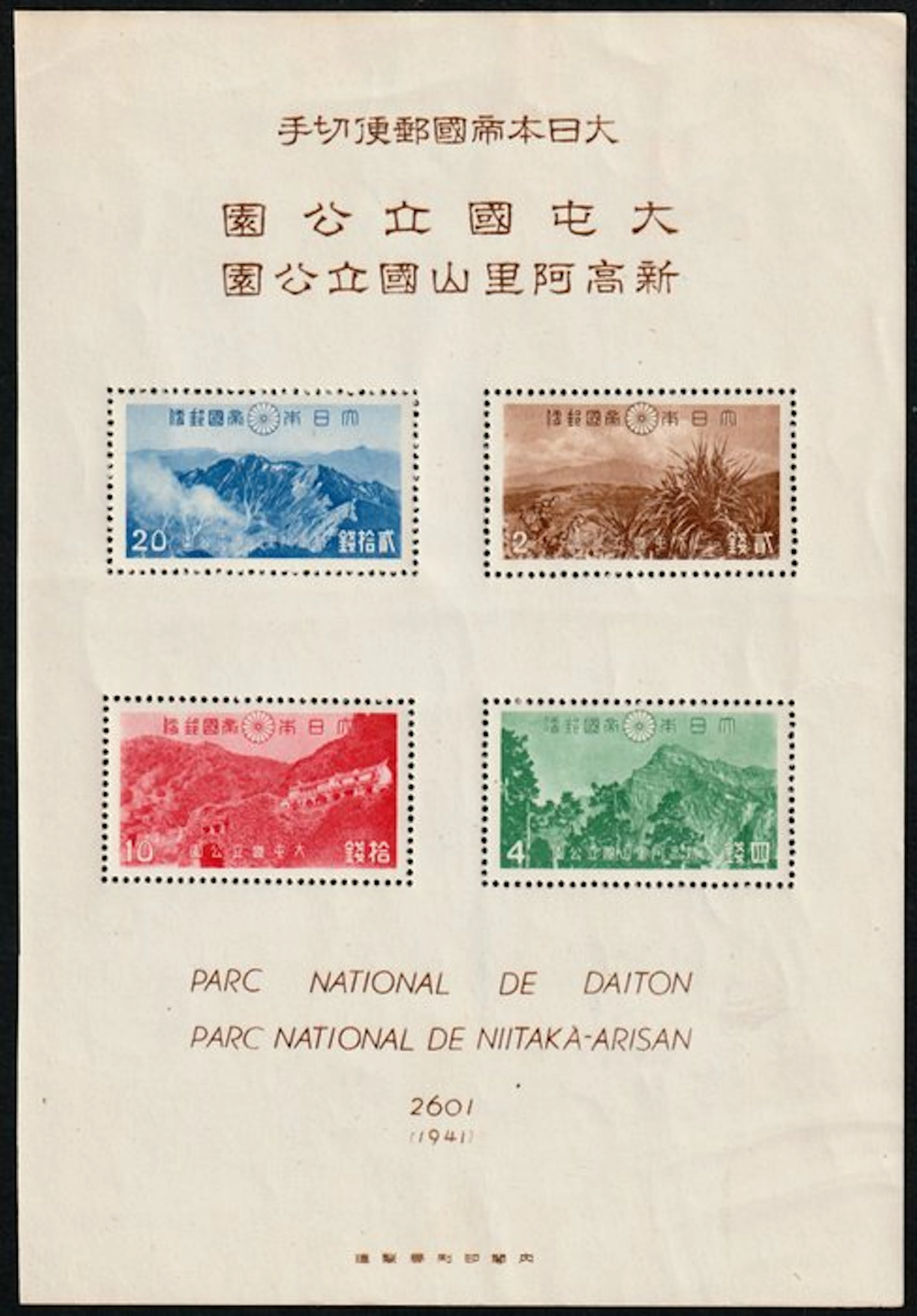 Japan 1941 - National Park Daiton and Niitaka-Arisan, Taiwan - Michel Block 7