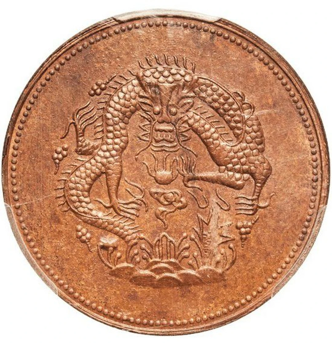 China, Qing dynasty. Sinkiang 1 Fen 1960 - PCGS MS63 (Restrike)