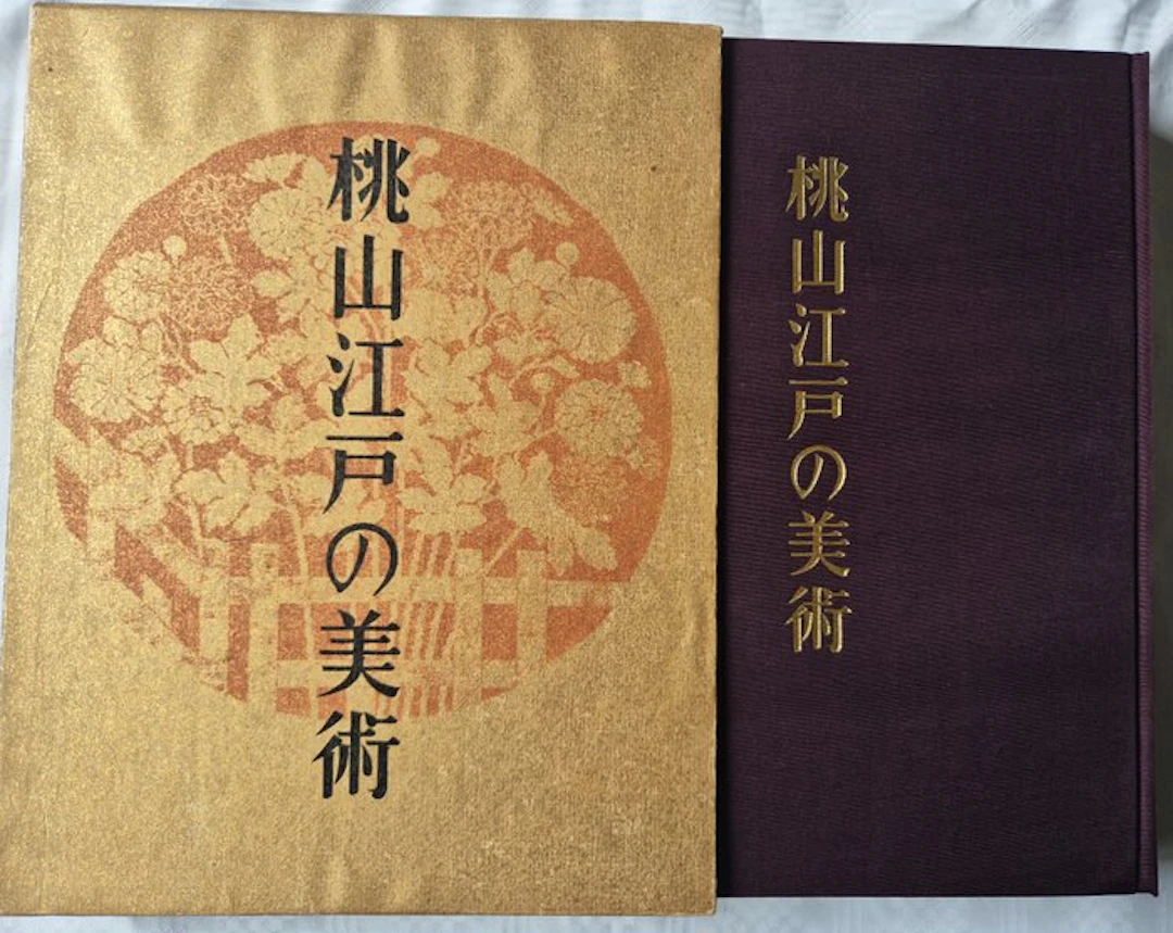 Various authors - Japanese Fine Art * Momoyama & Edo-period - 1967