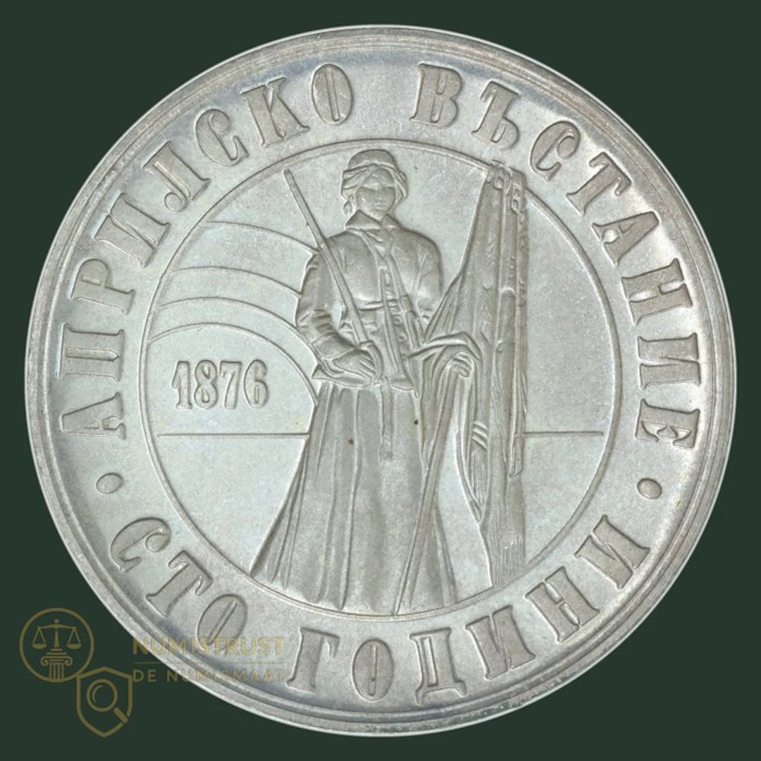Bulgaria. 5 Leva 1976 "Aprilopstand" PROOF SCHAARS (No reserve price)