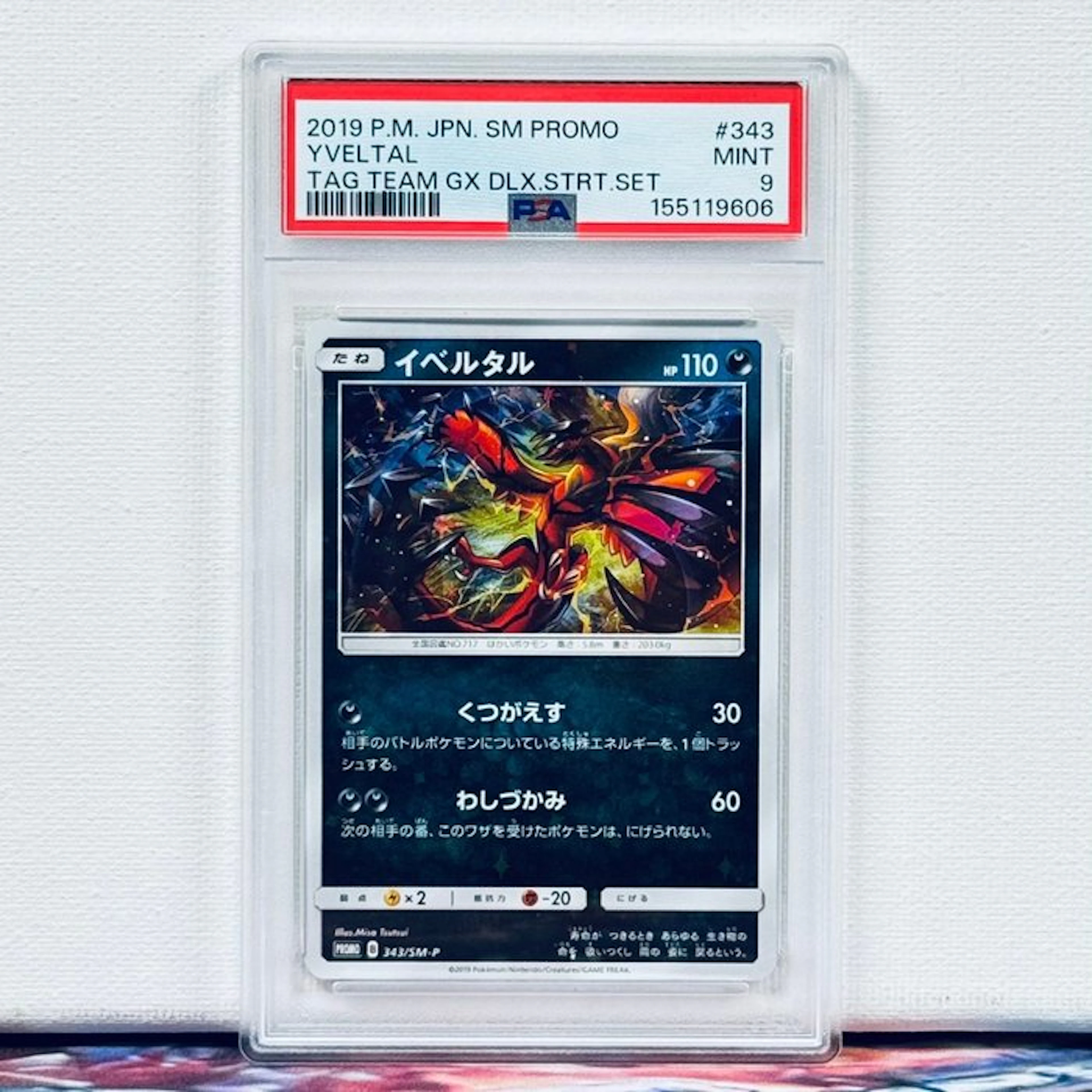 Pokémon Graded card - Yveltal #343 2019 P.M