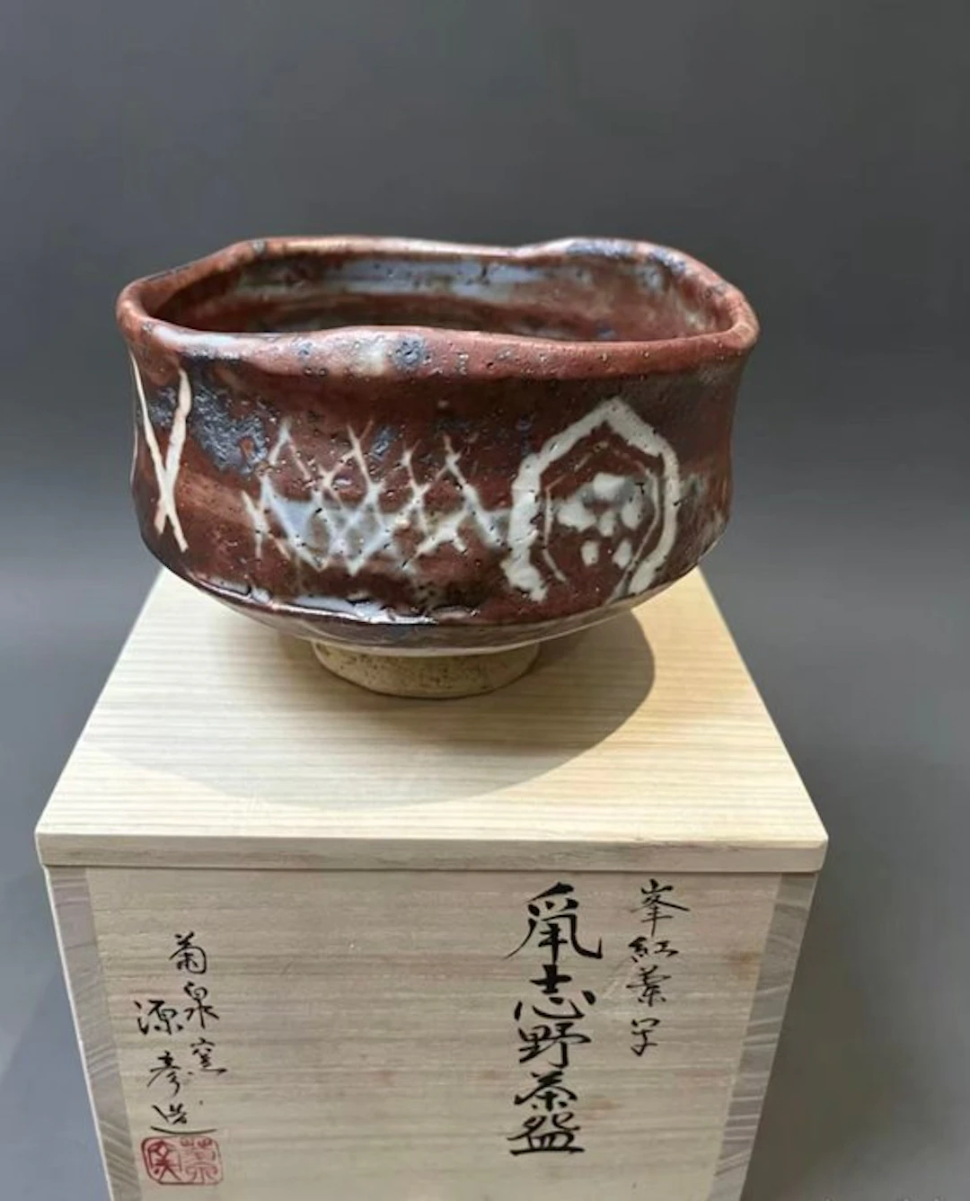 Japanese Aka Shino Matcha Chawan by Tanaka Genhiko