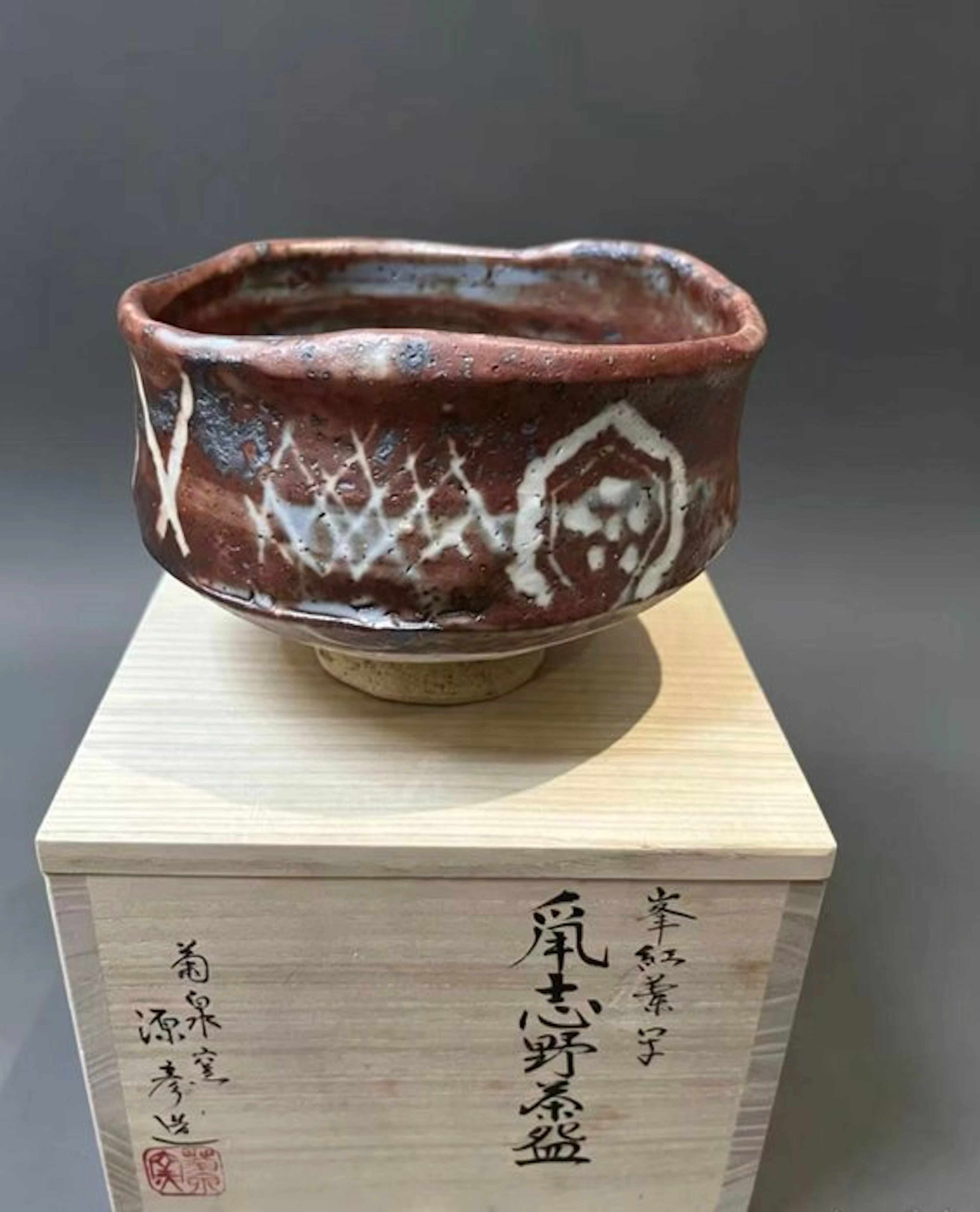 Japanese Aka Shino Matcha Chawan by Tanaka Genhiko