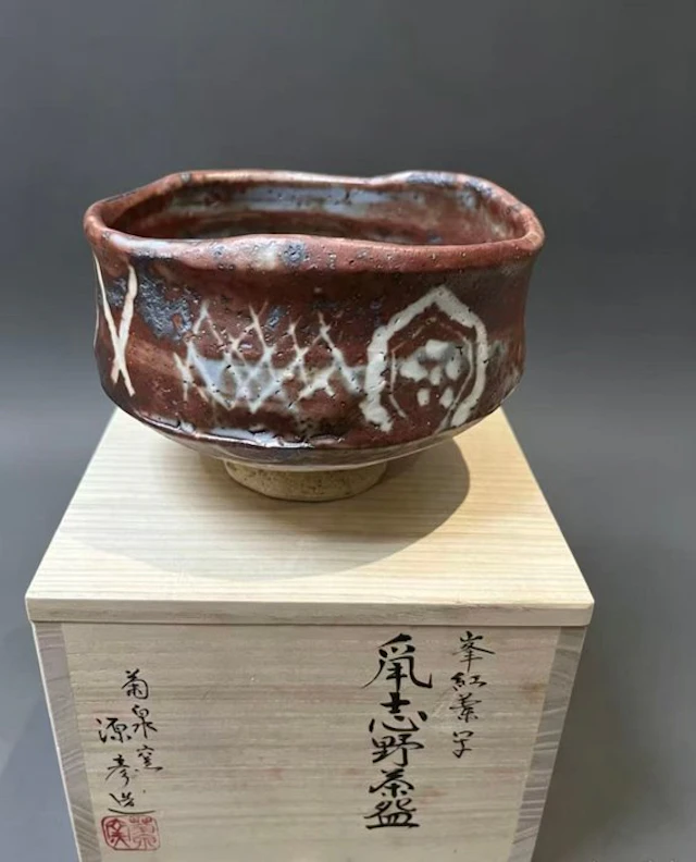 Japanese Aka Shino Matcha Chawan by Tanaka Genhiko