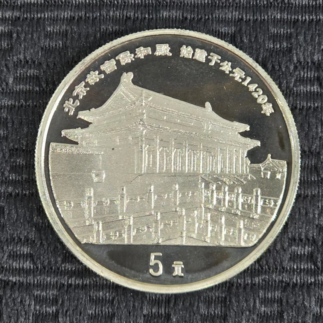 China. 5 Yuan 1997 Palacio de la conservacion de la...