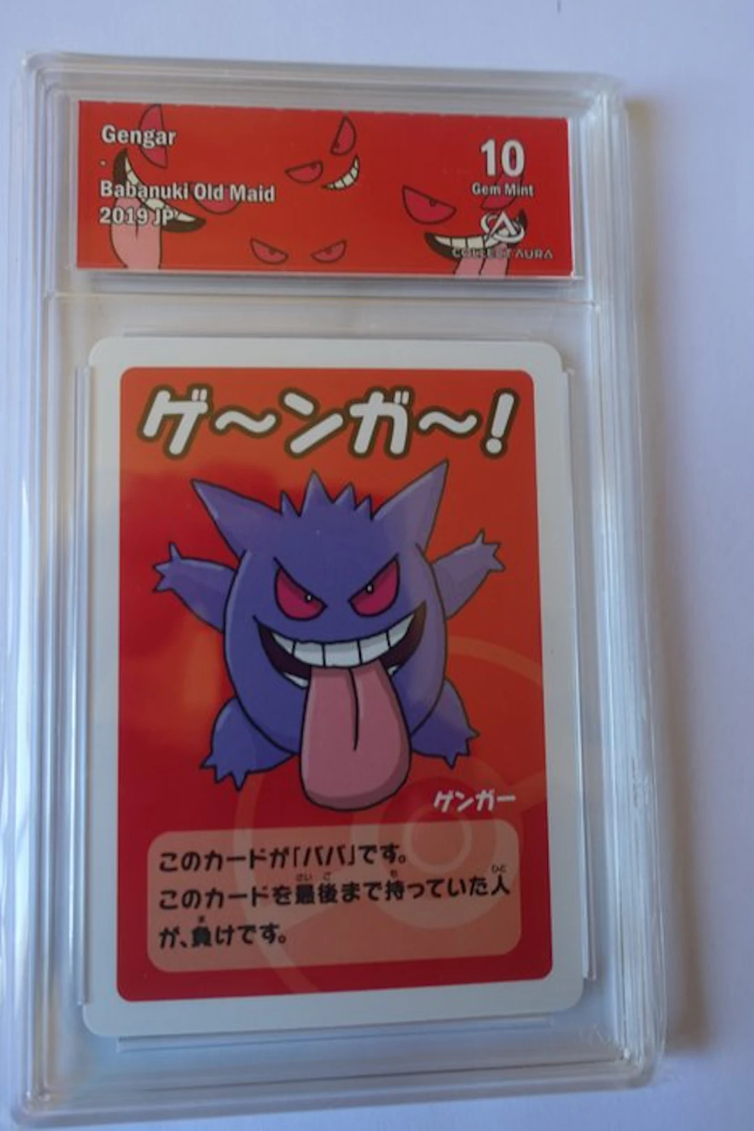 Pokémon - 1 Sealed card - Gengar Babaniuki Old maid 2019 - Various sets