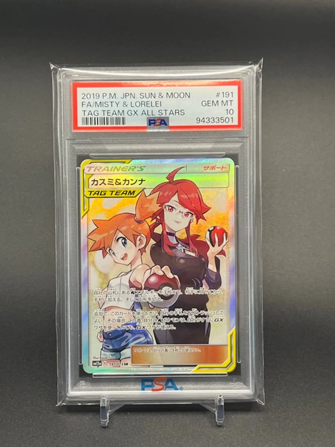 Pokémon Graded card - (RARE JAPAN EXCLUSIVE) Misty Lorelei 191 Foil