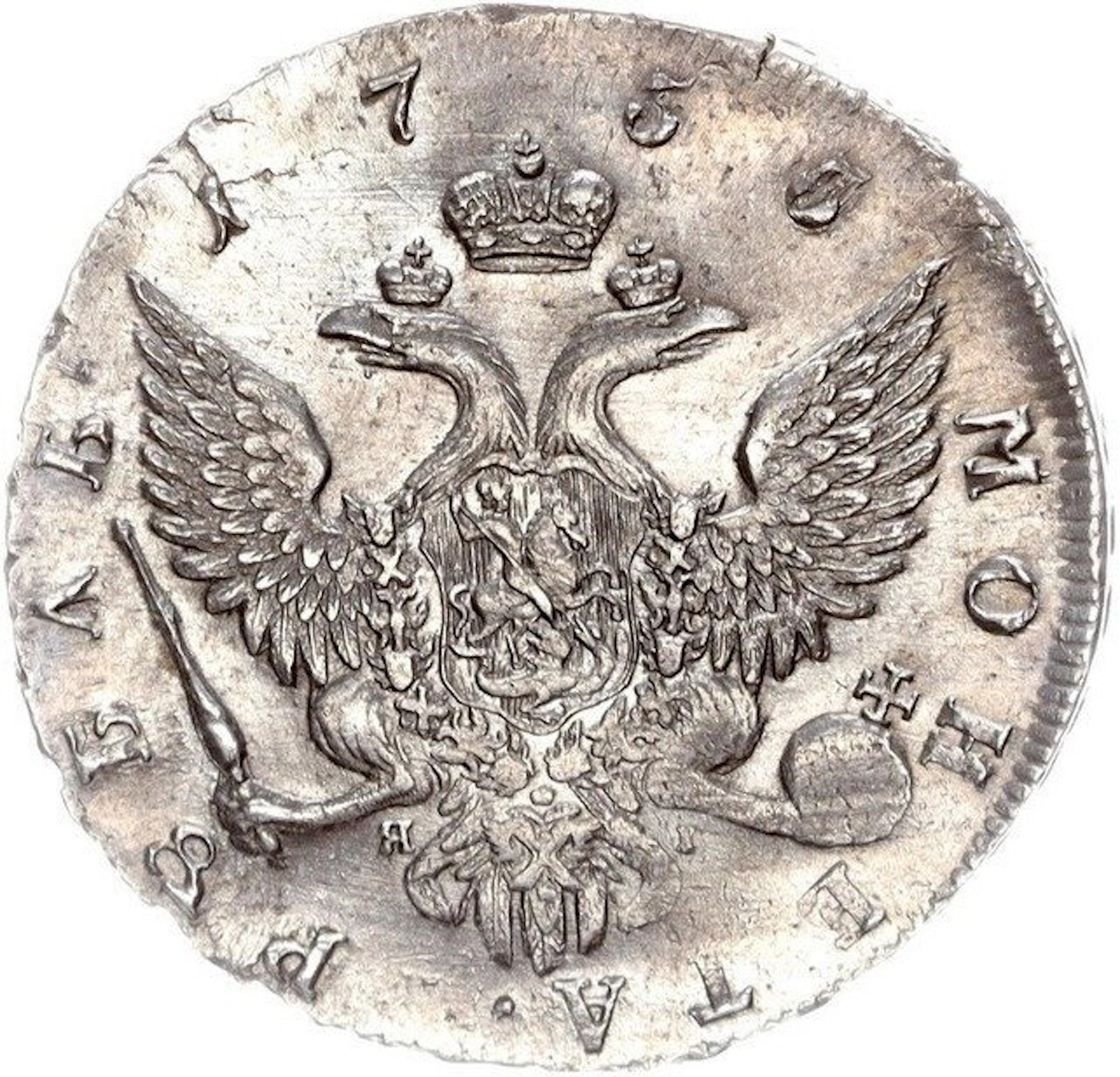 Russia. Elizabeth. 1 Rouble 1755 / St. Petersburg