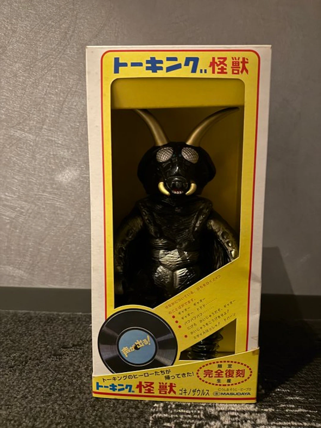 Masudaya - Figur - Goki no Zaurus - Plast