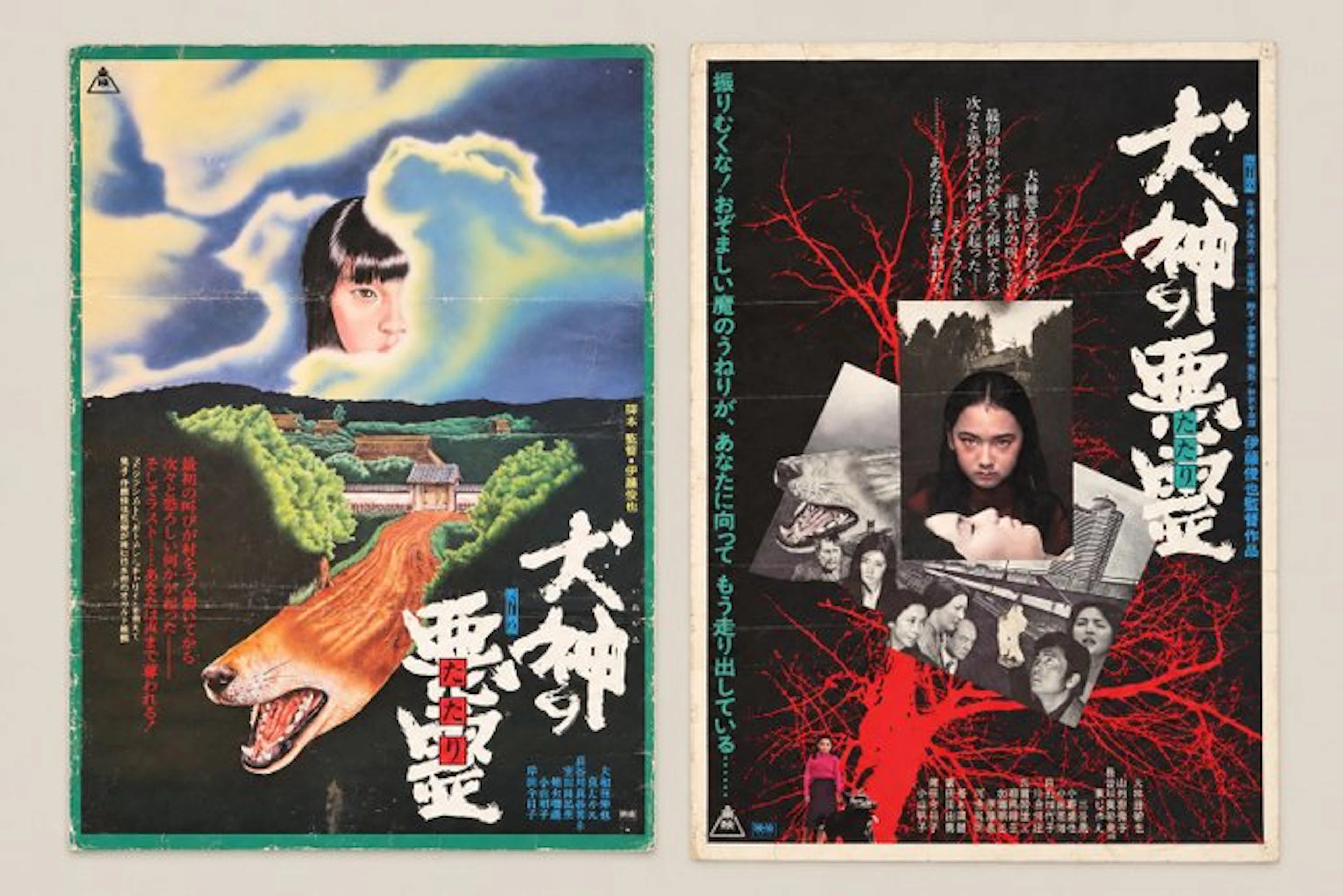 Toei - Curse of the Dog God - Two Japanese Film Posters –...