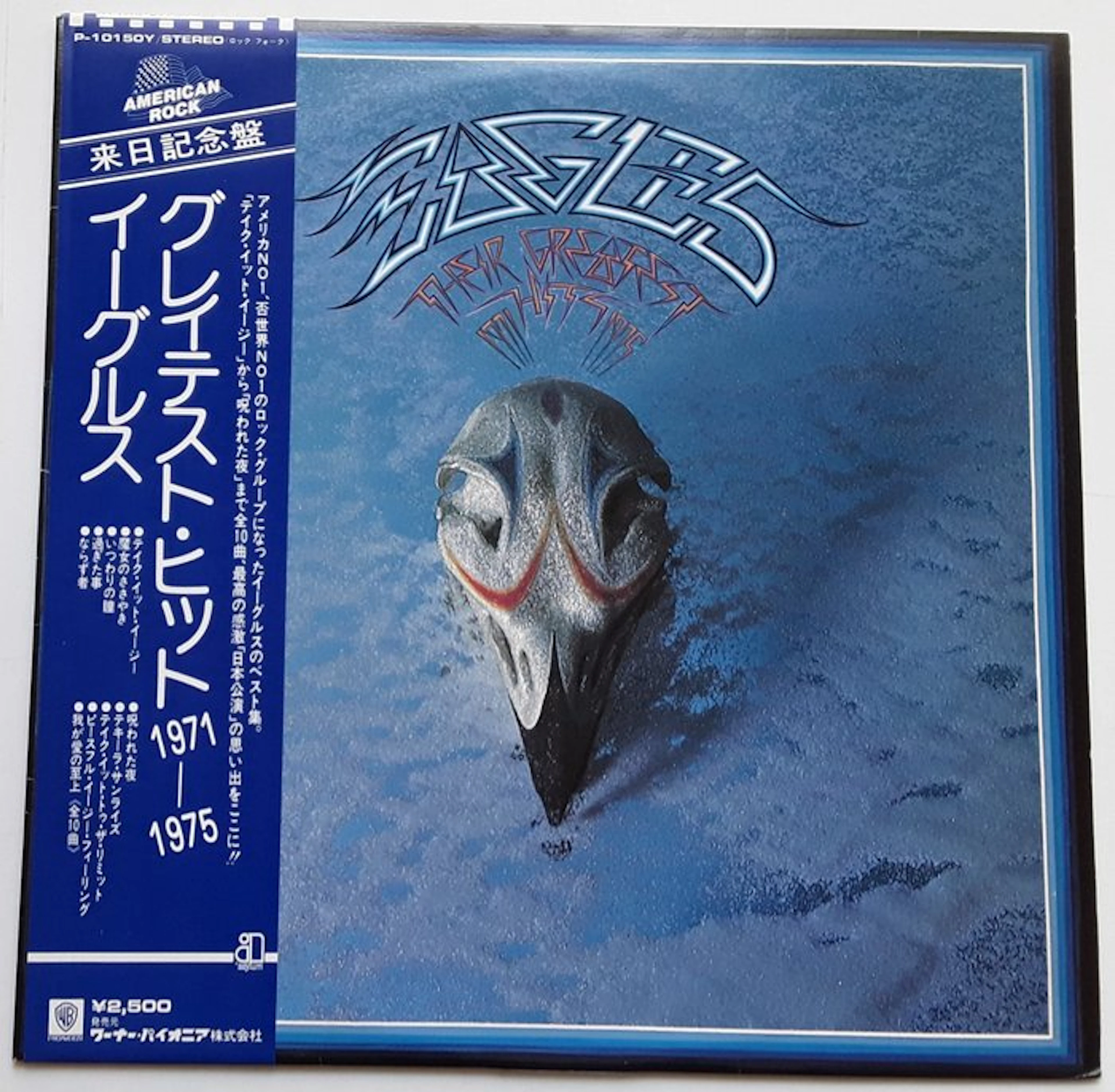 Eagles - LP - JAPAN - Their Greatest Hits 1971-1975...