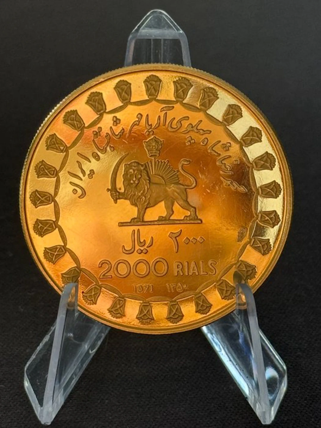 World. 2000 Rials 1971