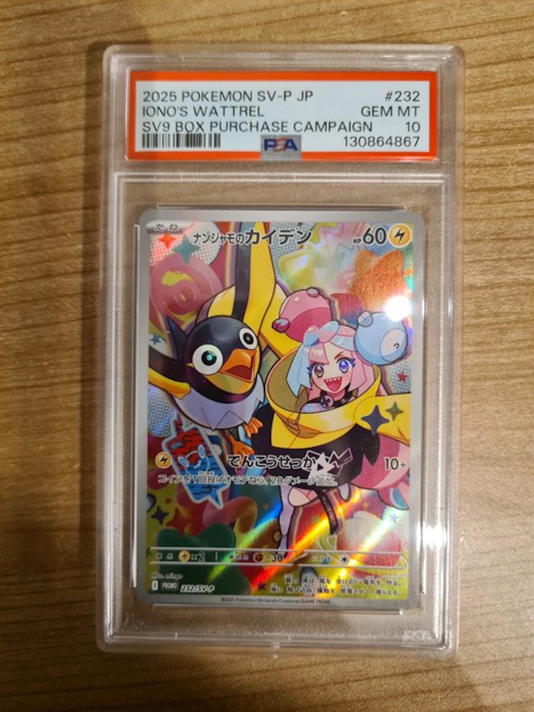 Pokémon - 1 Graded card - Iono's Wattrel #232 Promo card