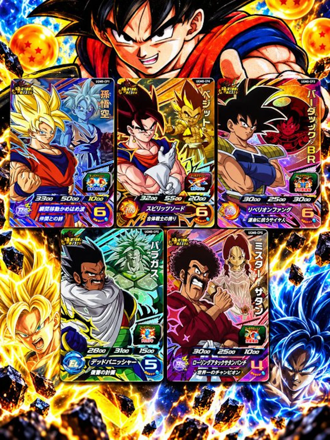 Bandai - 5 Card - Dragon Ball