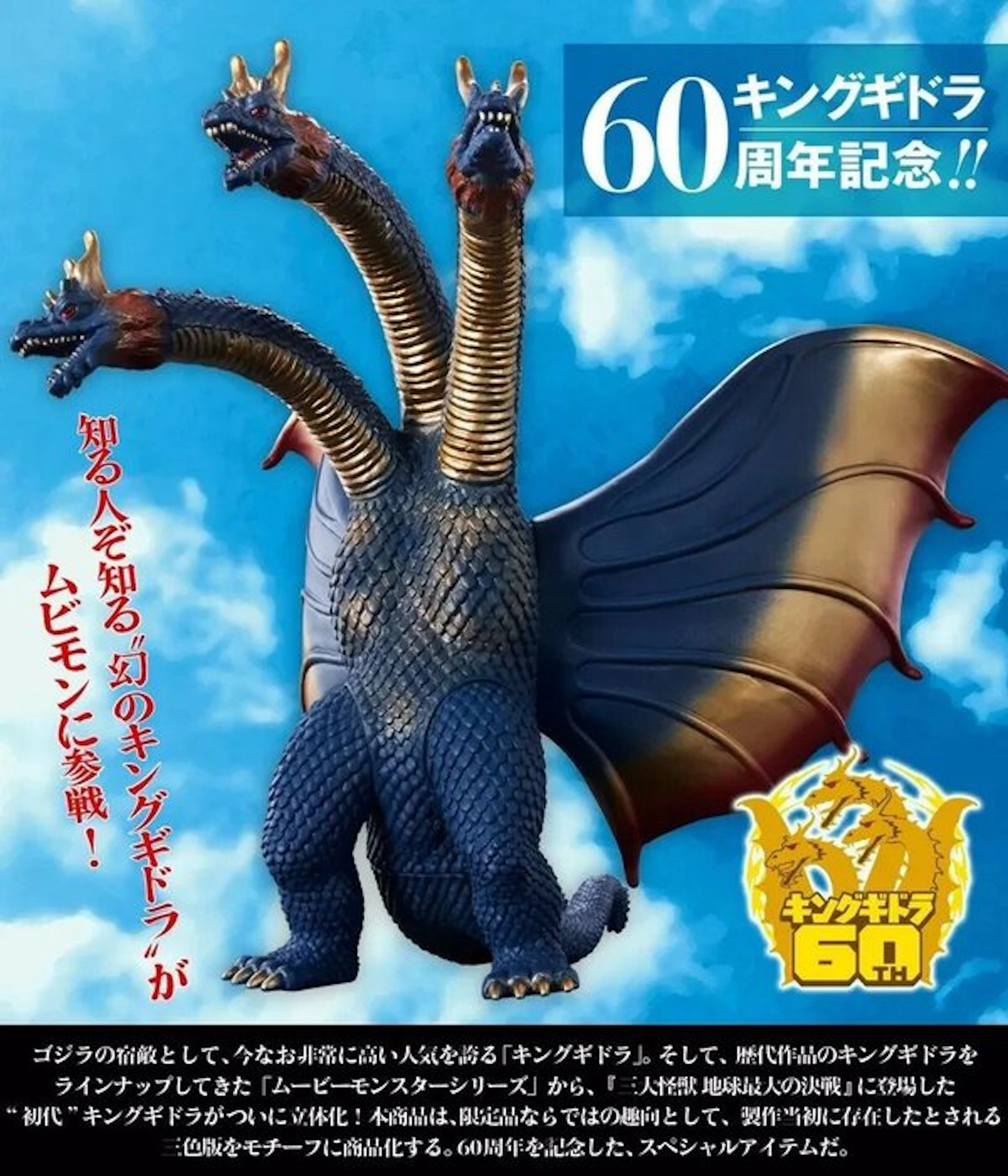 TM & TOHO CO
