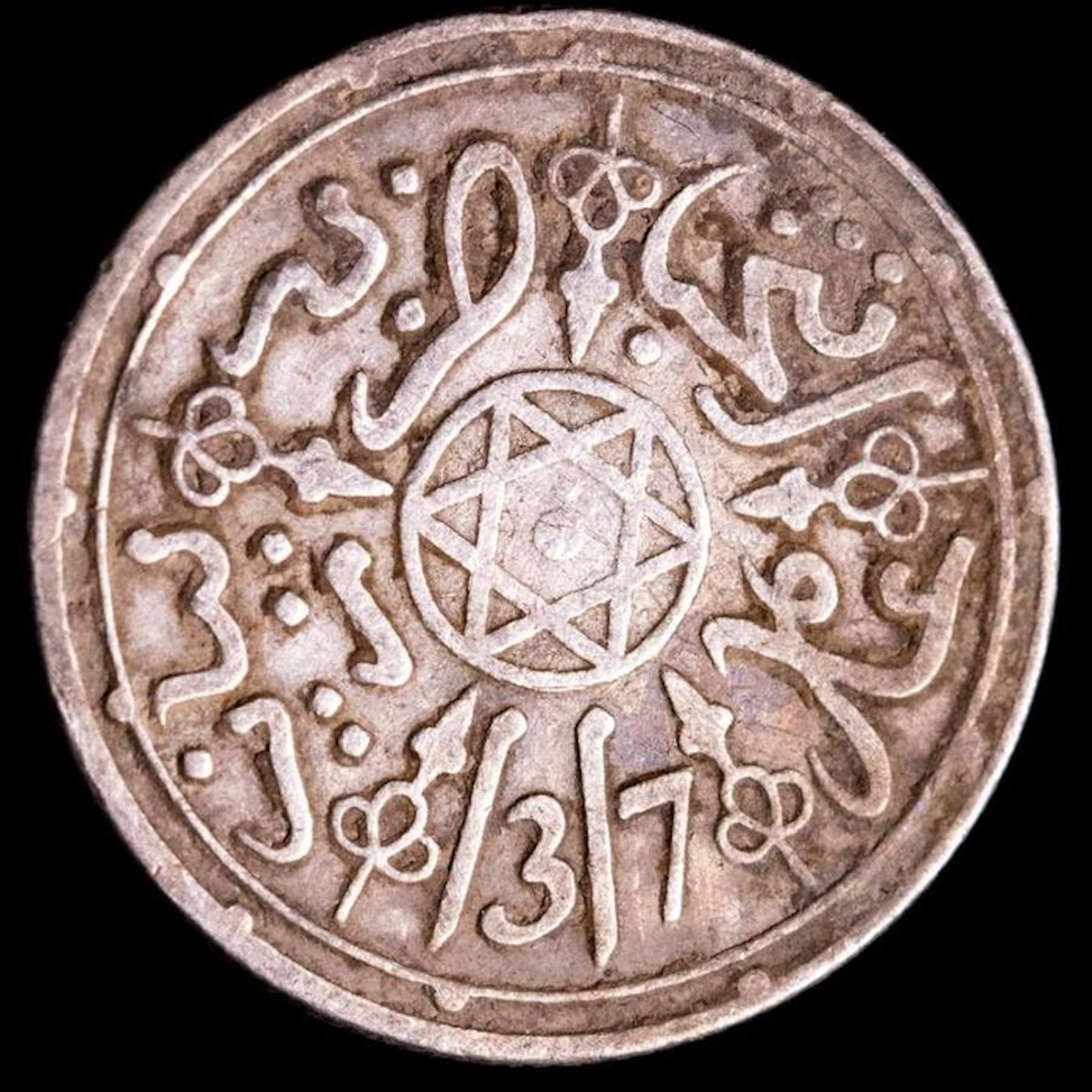Morocco, Abdelaziz. Dirham Paris mint, 1317 (No reserve price)