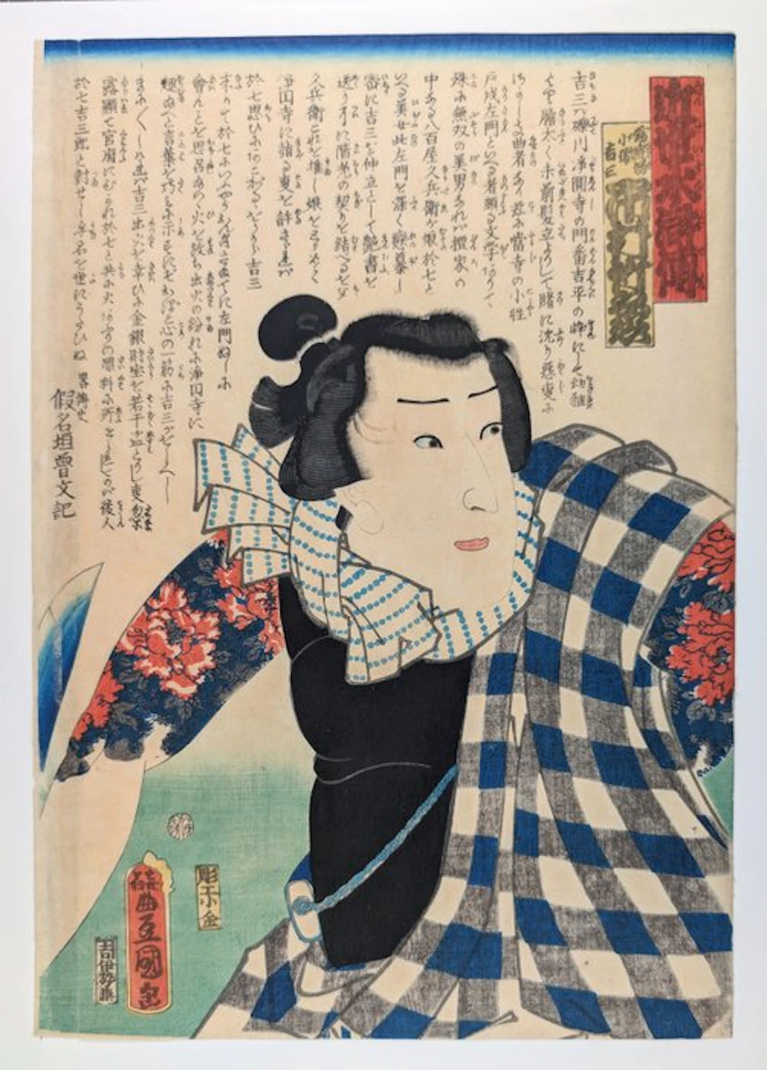 KUNISADA • a Tattooed Outlaw • Suikoden • 1862 • auth