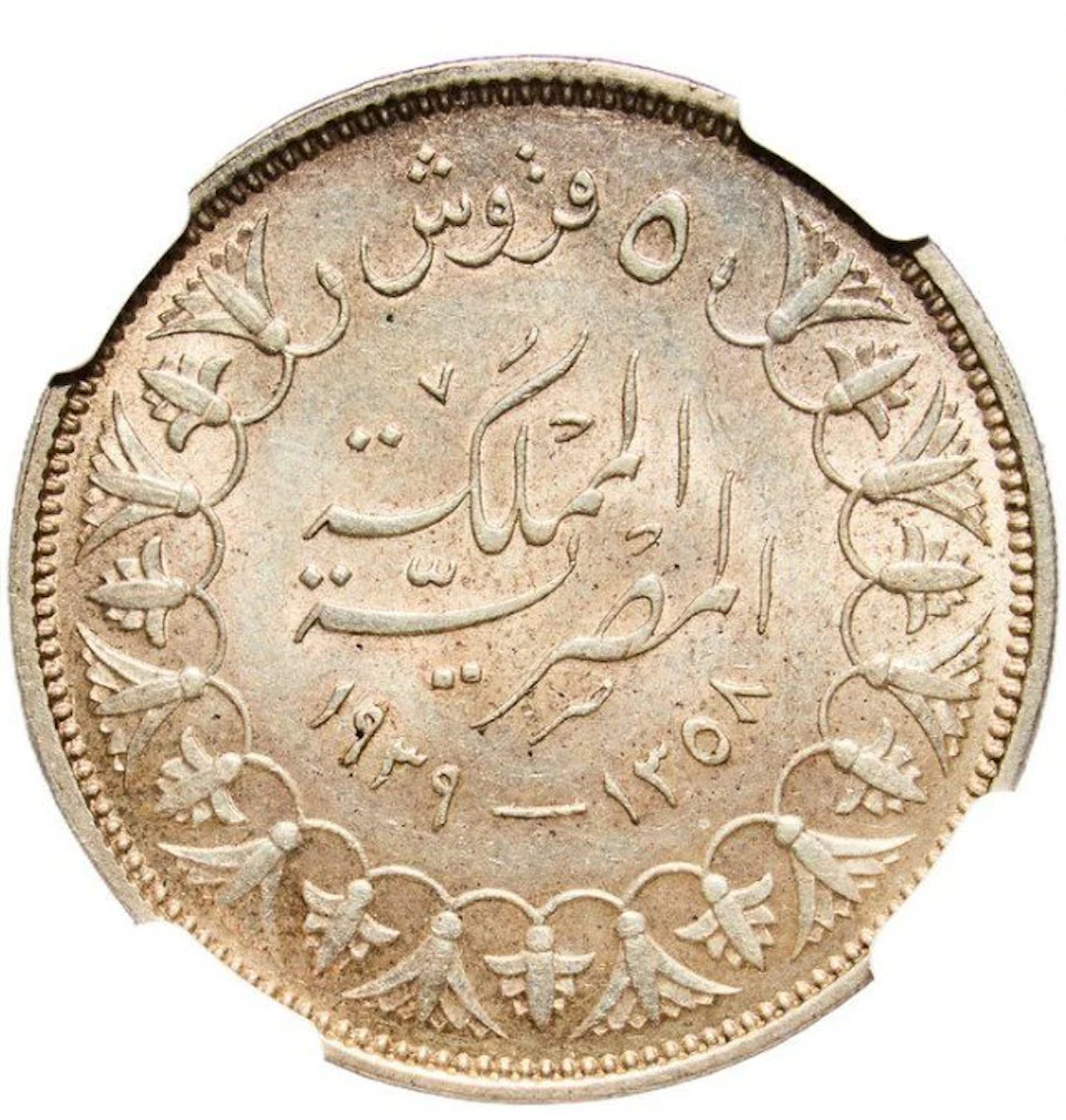 Egypt. Faruq I (1936-1952). 5 Piastres 1939 - NGC MS62