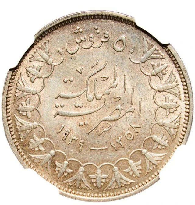 Egypt. Faruq I (1936-1952). 5 Piastres 1939 - NGC MS62