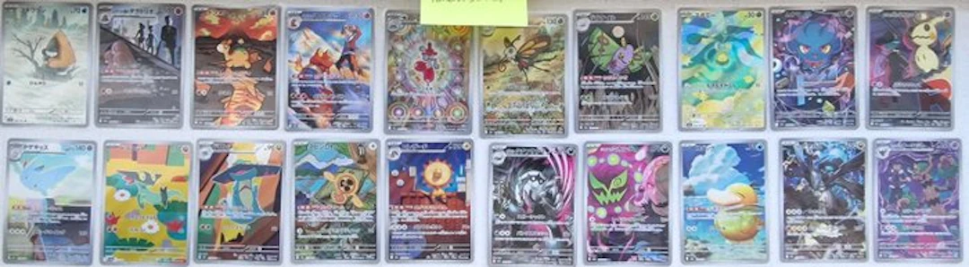 Pokémon - MEGA DREAM AR Set Complete - NM / Near Mint - 2025 - 20 CARDS