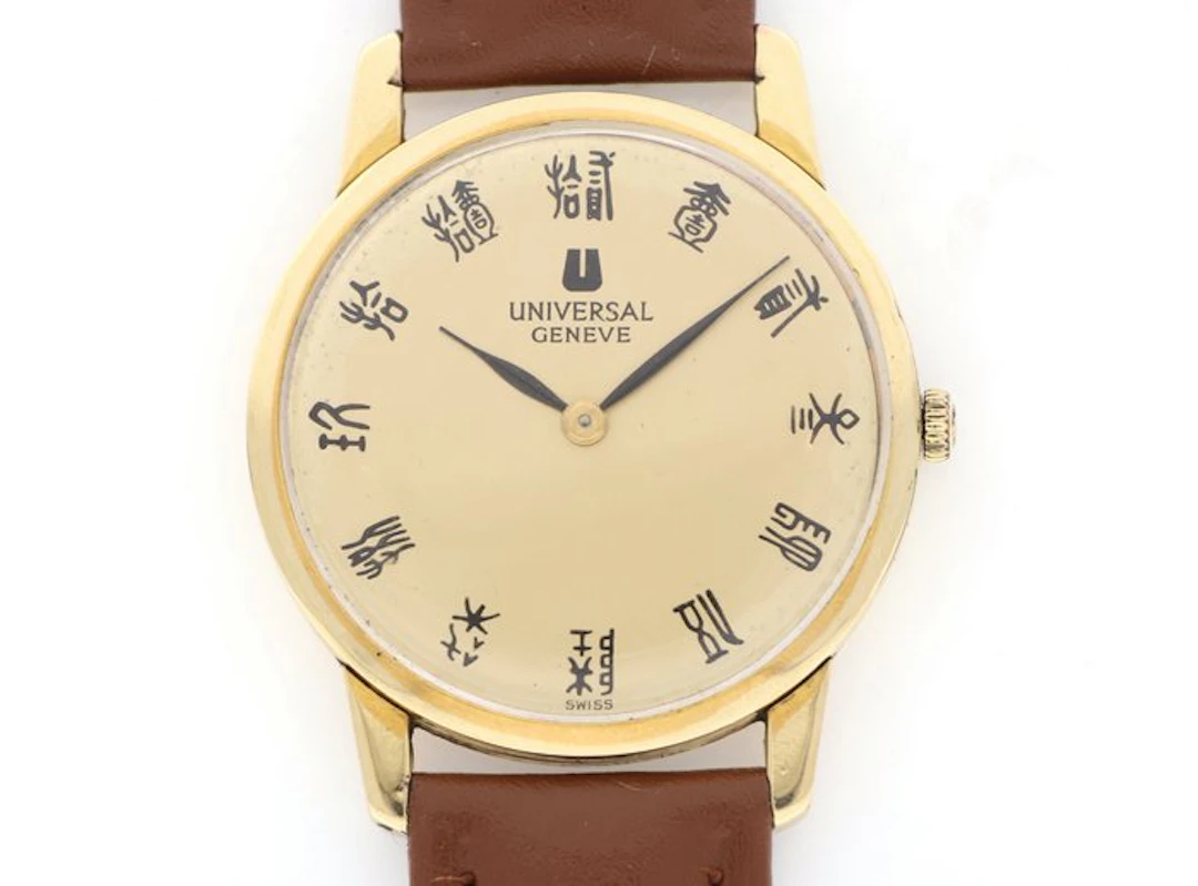 Universal Genève - Altesse Ultra-Thin "Tensho - No...