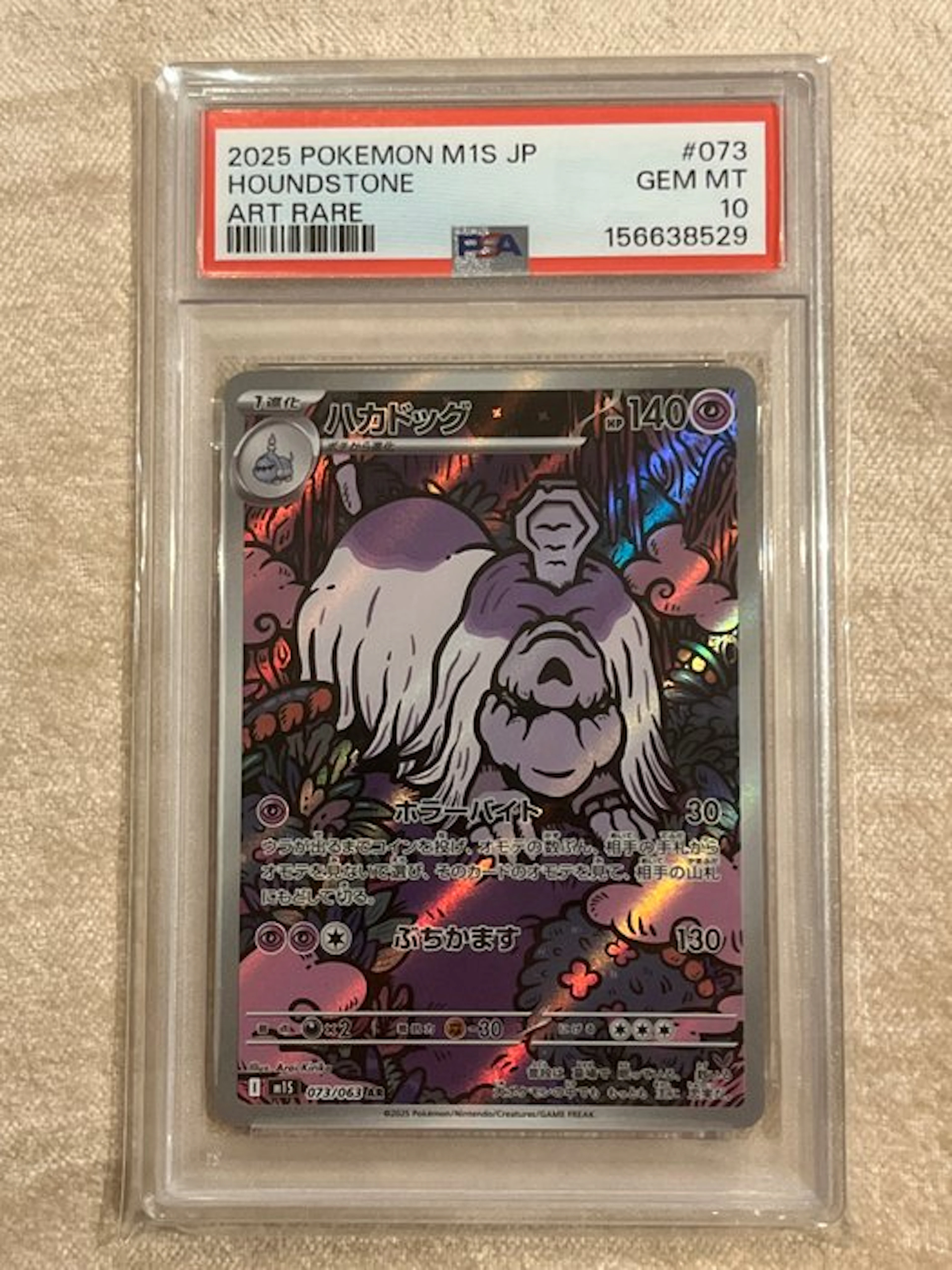 Pokémon - 1 Graded card - Houndstone 073/065 Alternate art