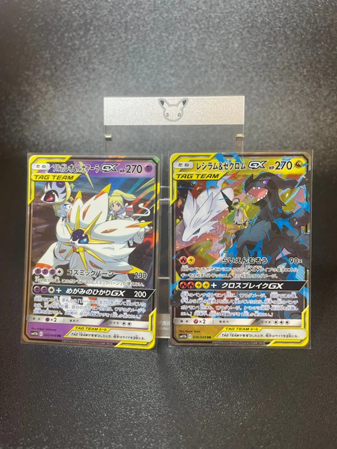 Pokémon - 2 Card - Solgaleo & Lunala GX Full art, Foil - Sun & Moon