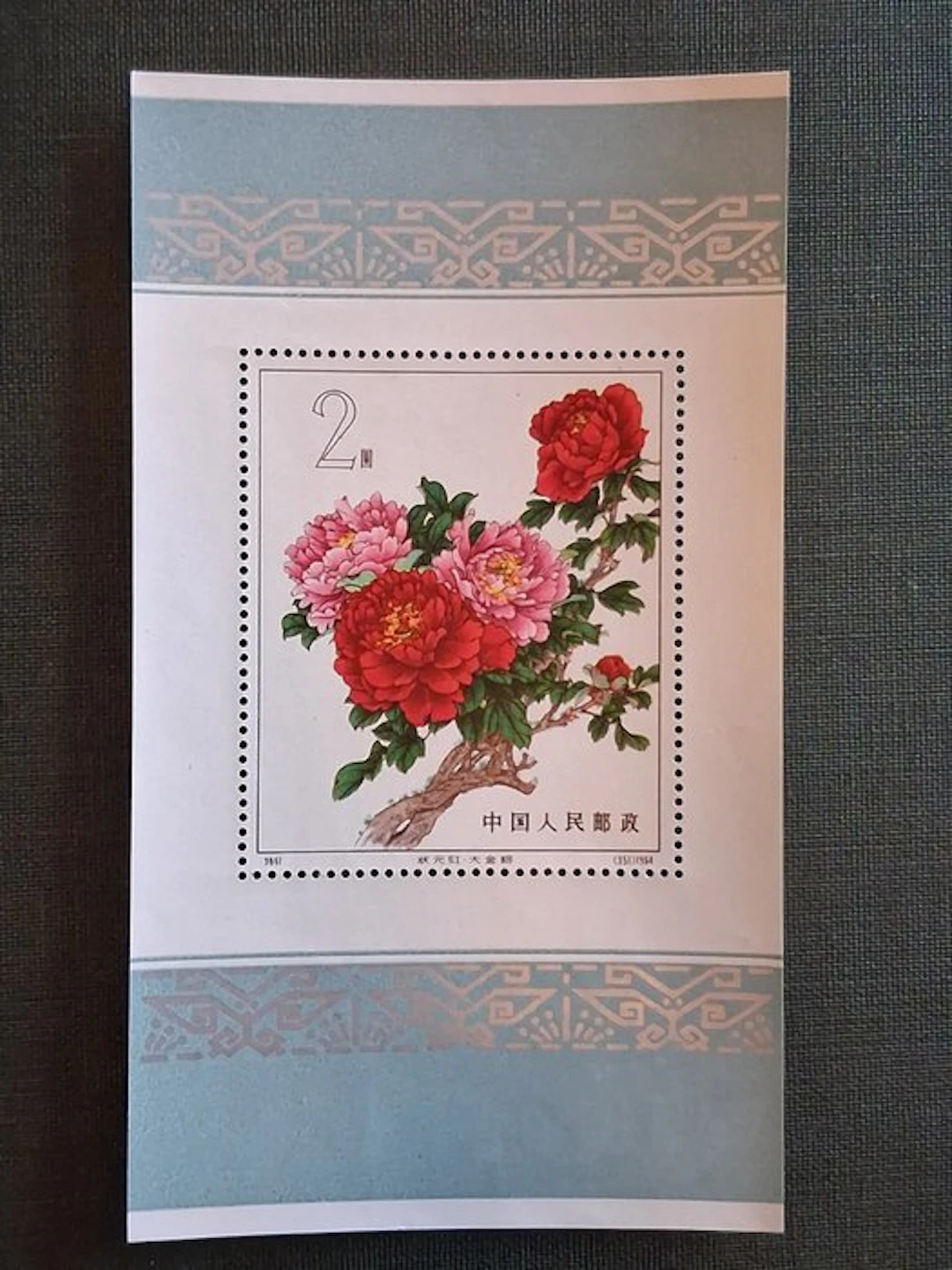 China 1964 - Block No. 12 Chinese peony! - Yvert et tellier Bloc N 12