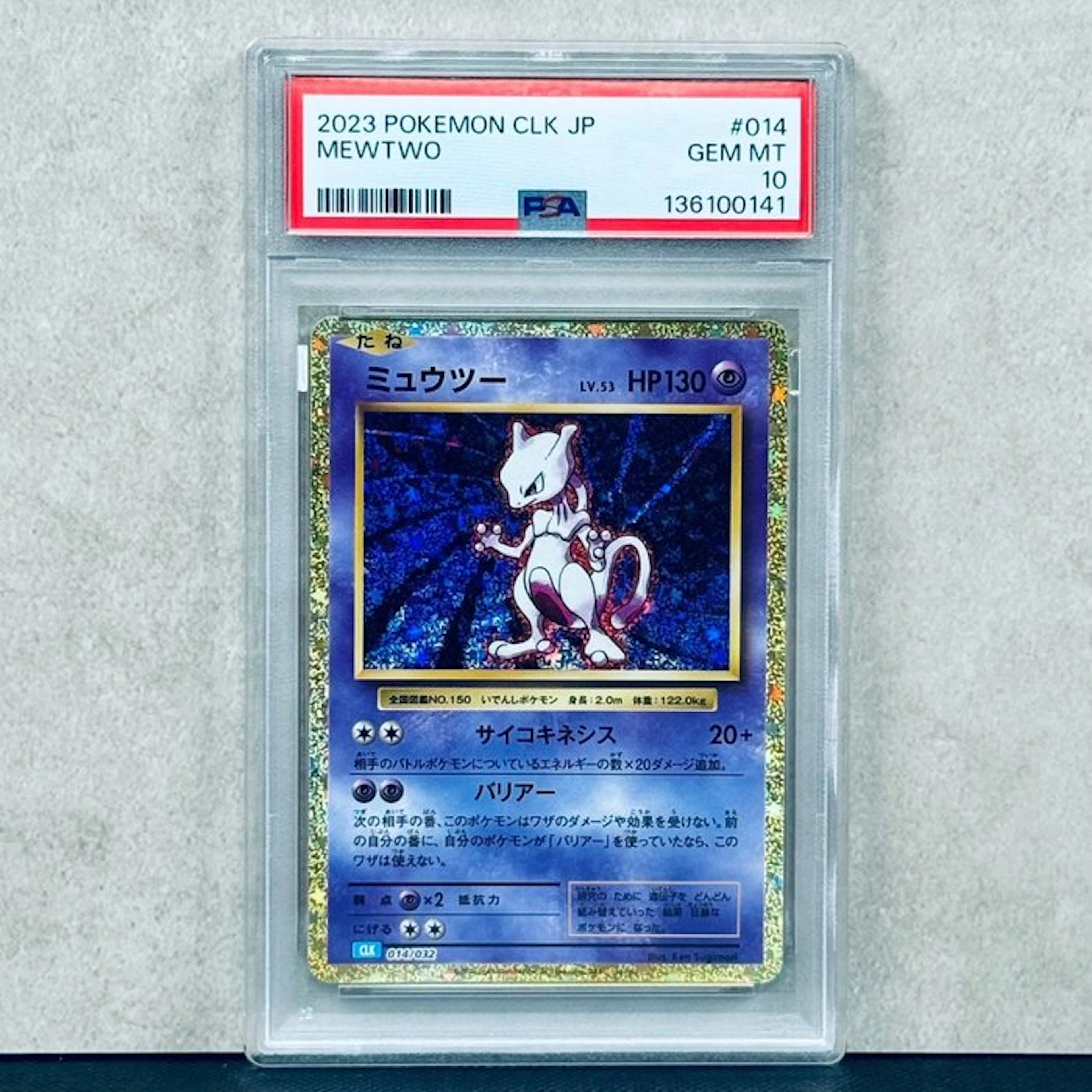 Pokémon Graded card - Mewtwo #014 2023 Pokemon CLK JP - Pokémon - PSA 10