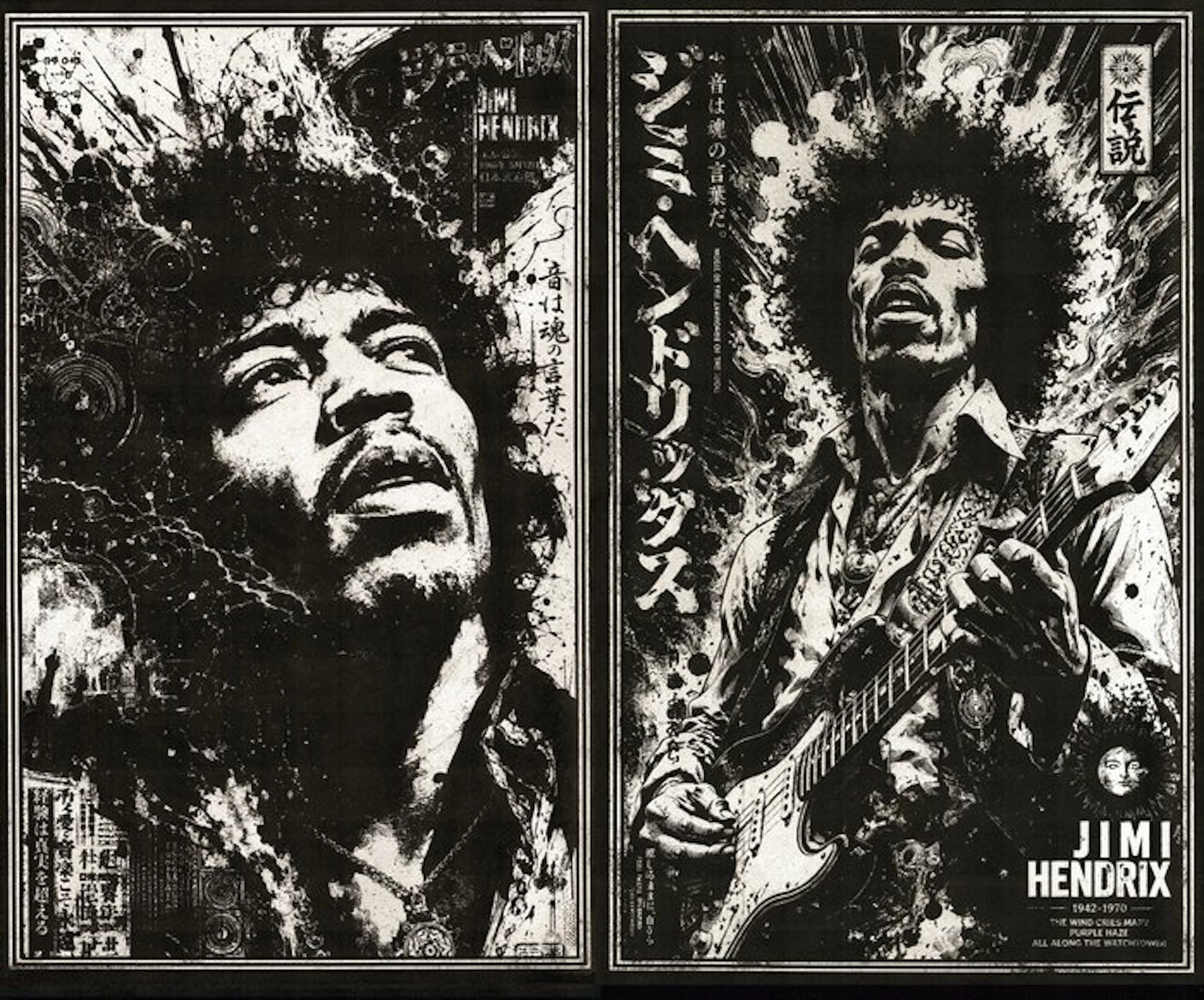 Æ (XX-XXI) - Set of 2 – Jimi Hendrix: Electric Voodoo –...